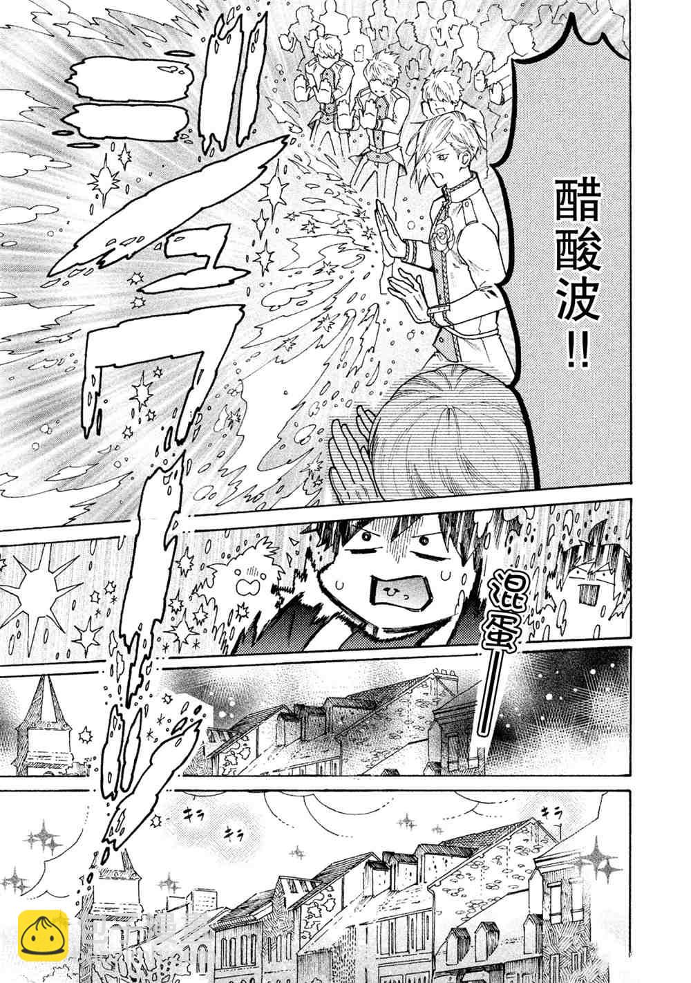 第24话10