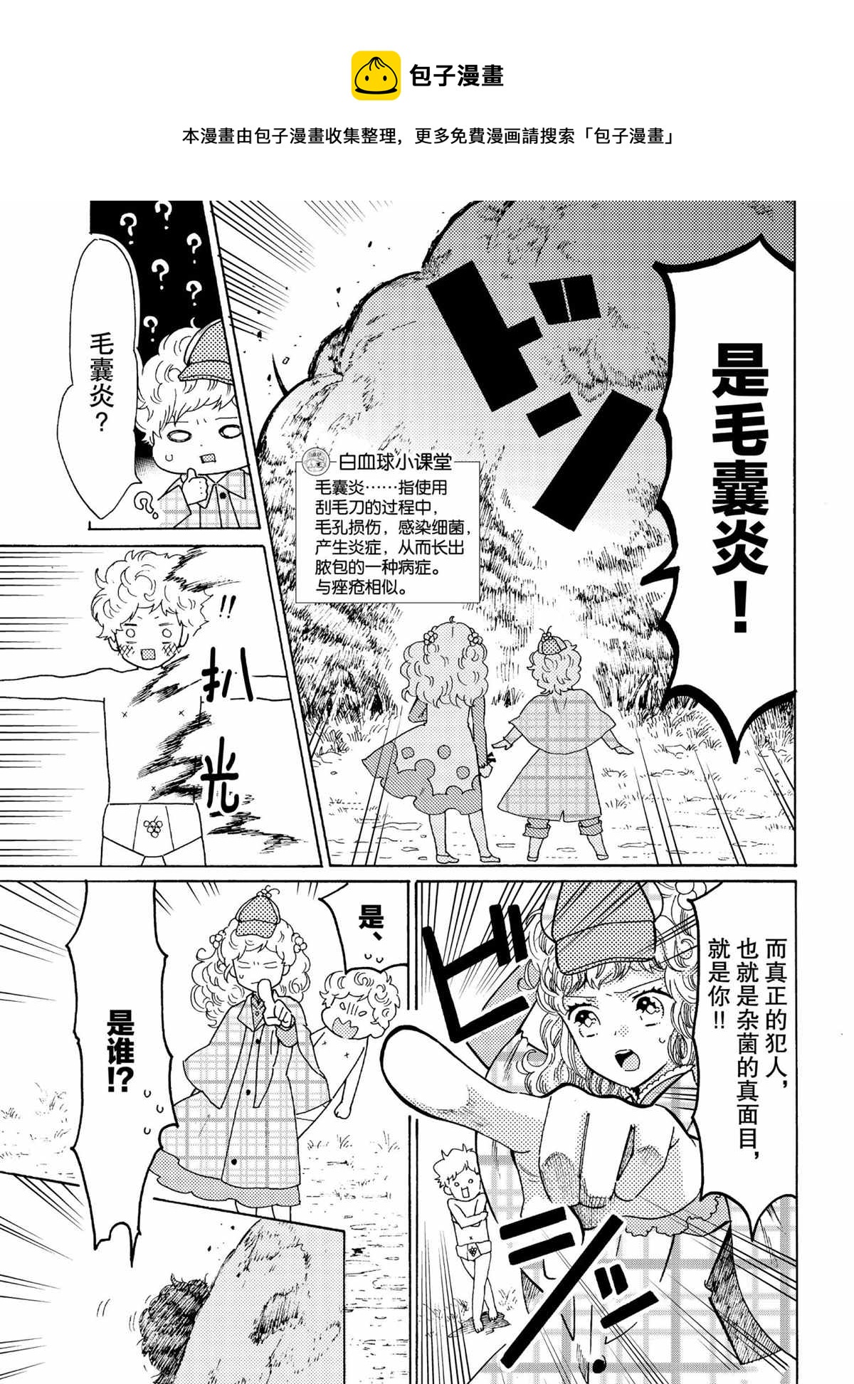 第47话12