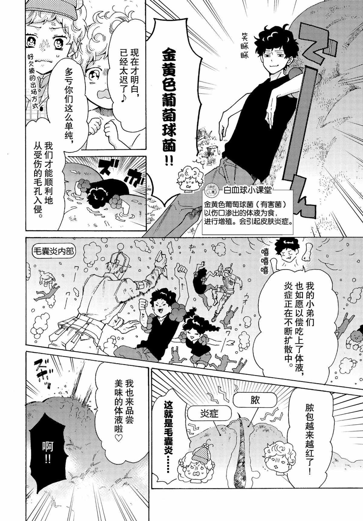 第47话13