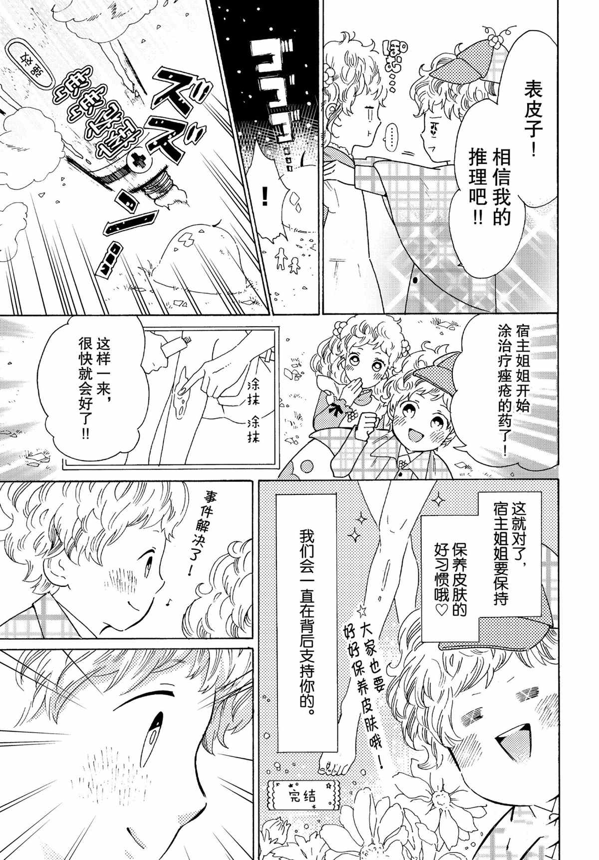 第47话6