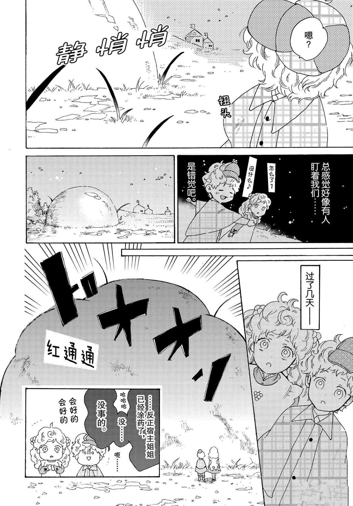 第47话7