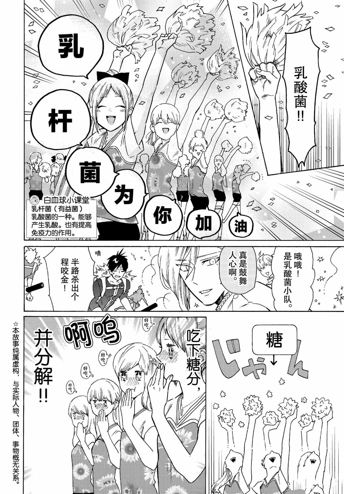 第48话1