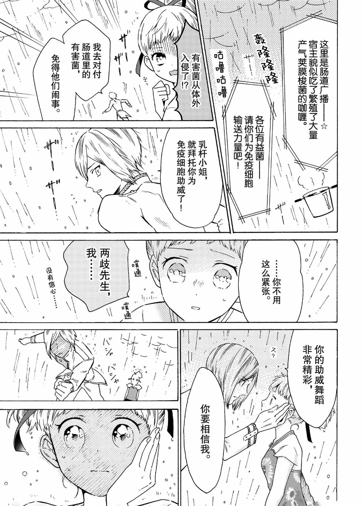 第48话10