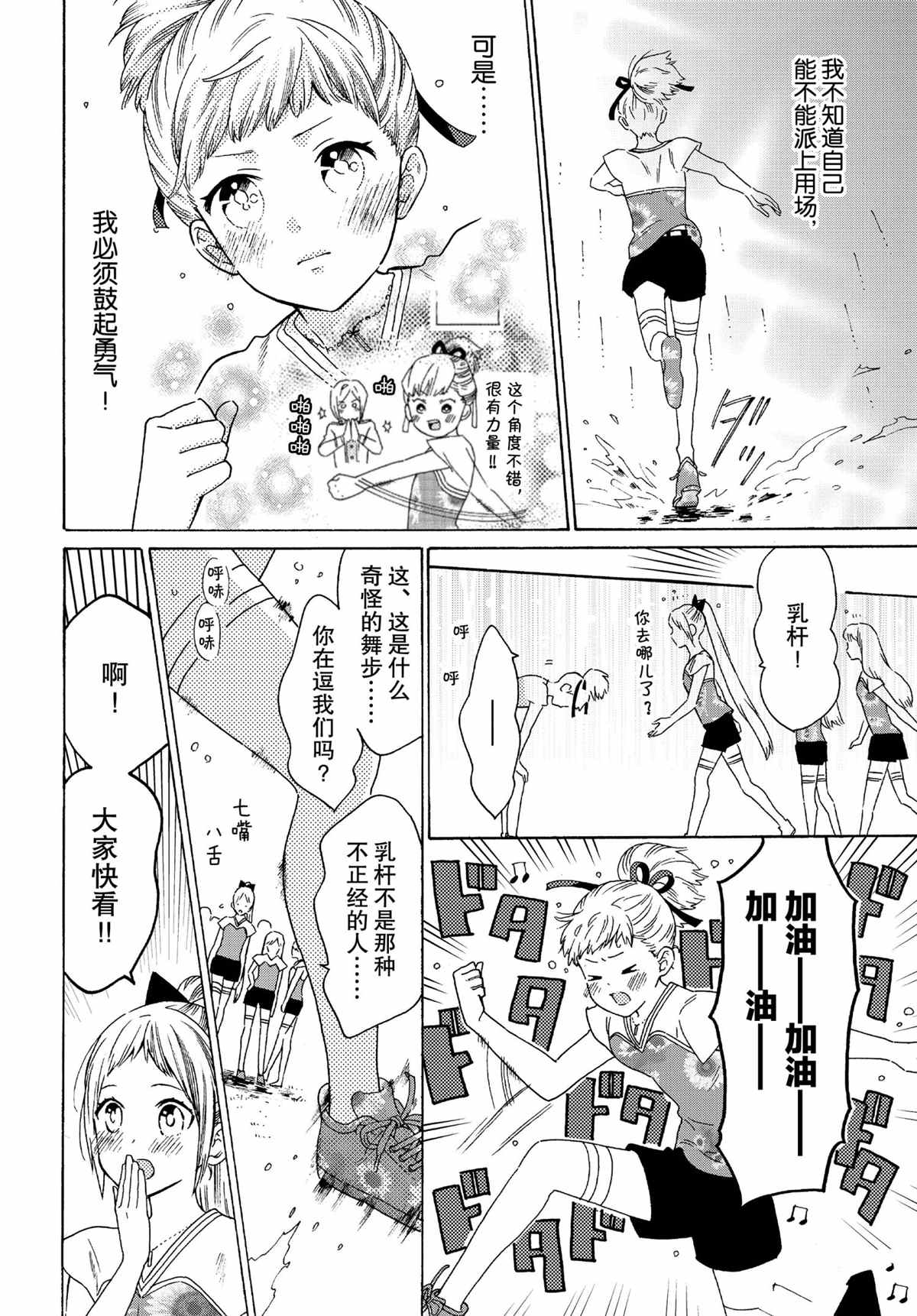第48话11