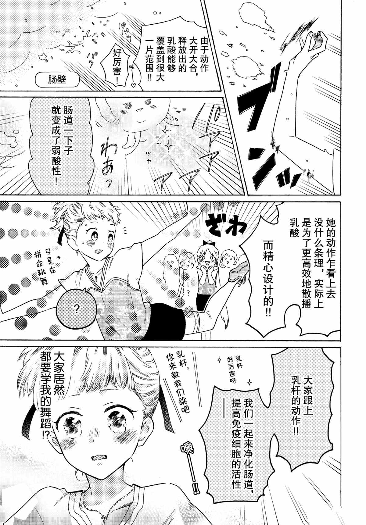 第48话12