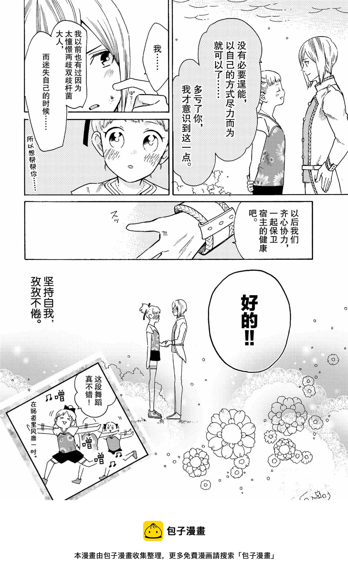 第48话15