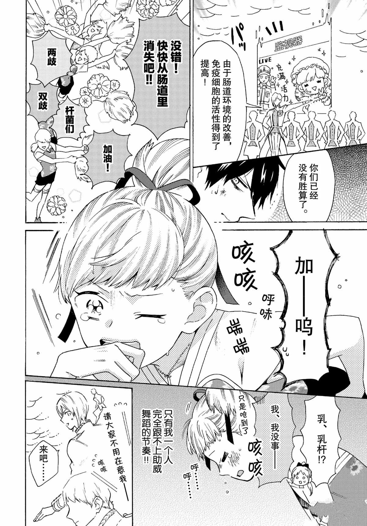第48话3