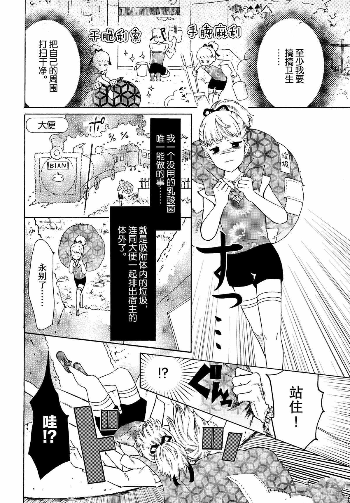 第48话5