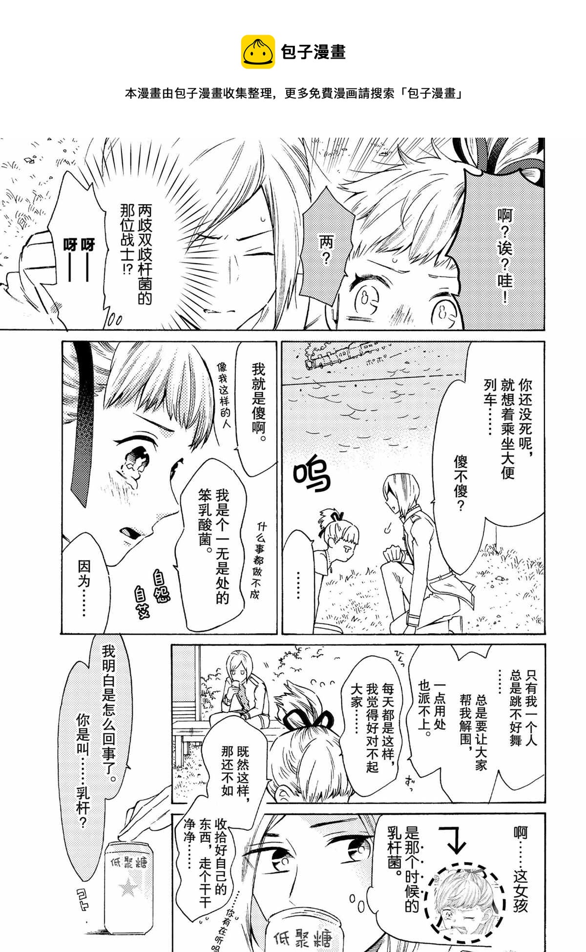 第48话6