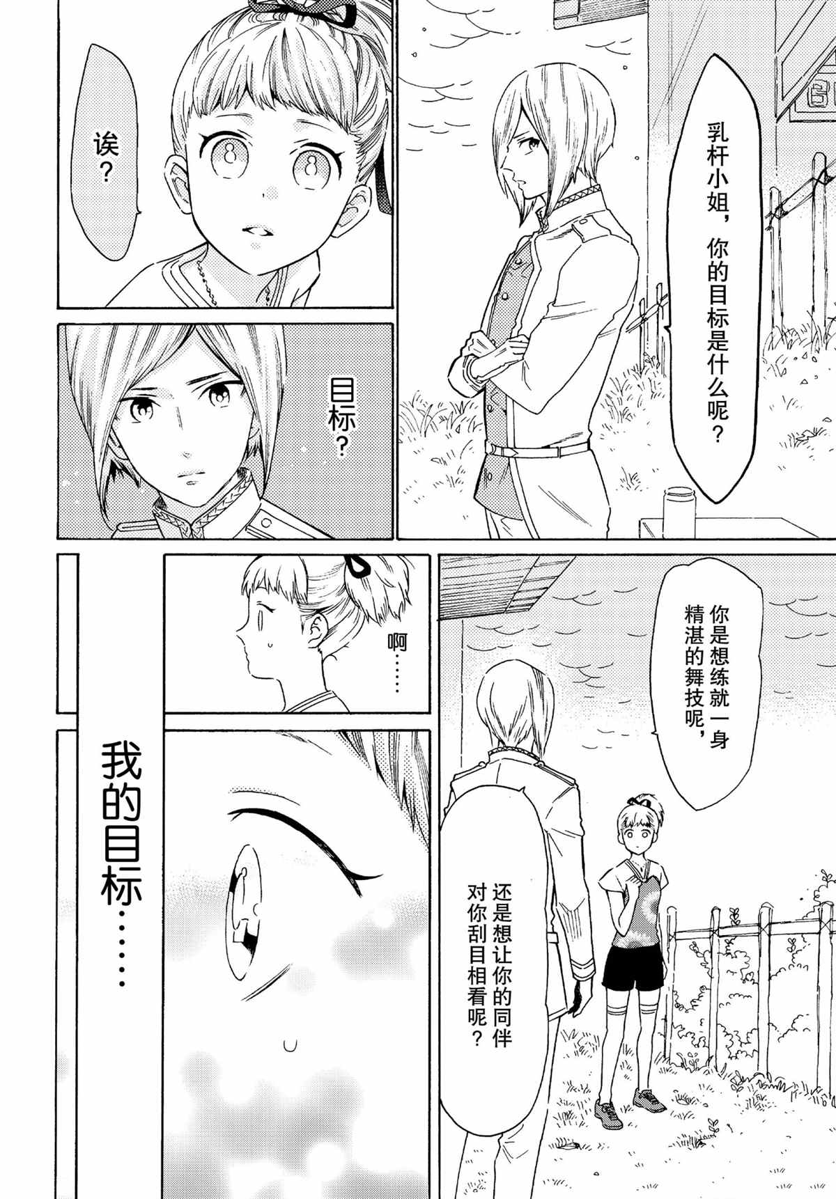 第48话7
