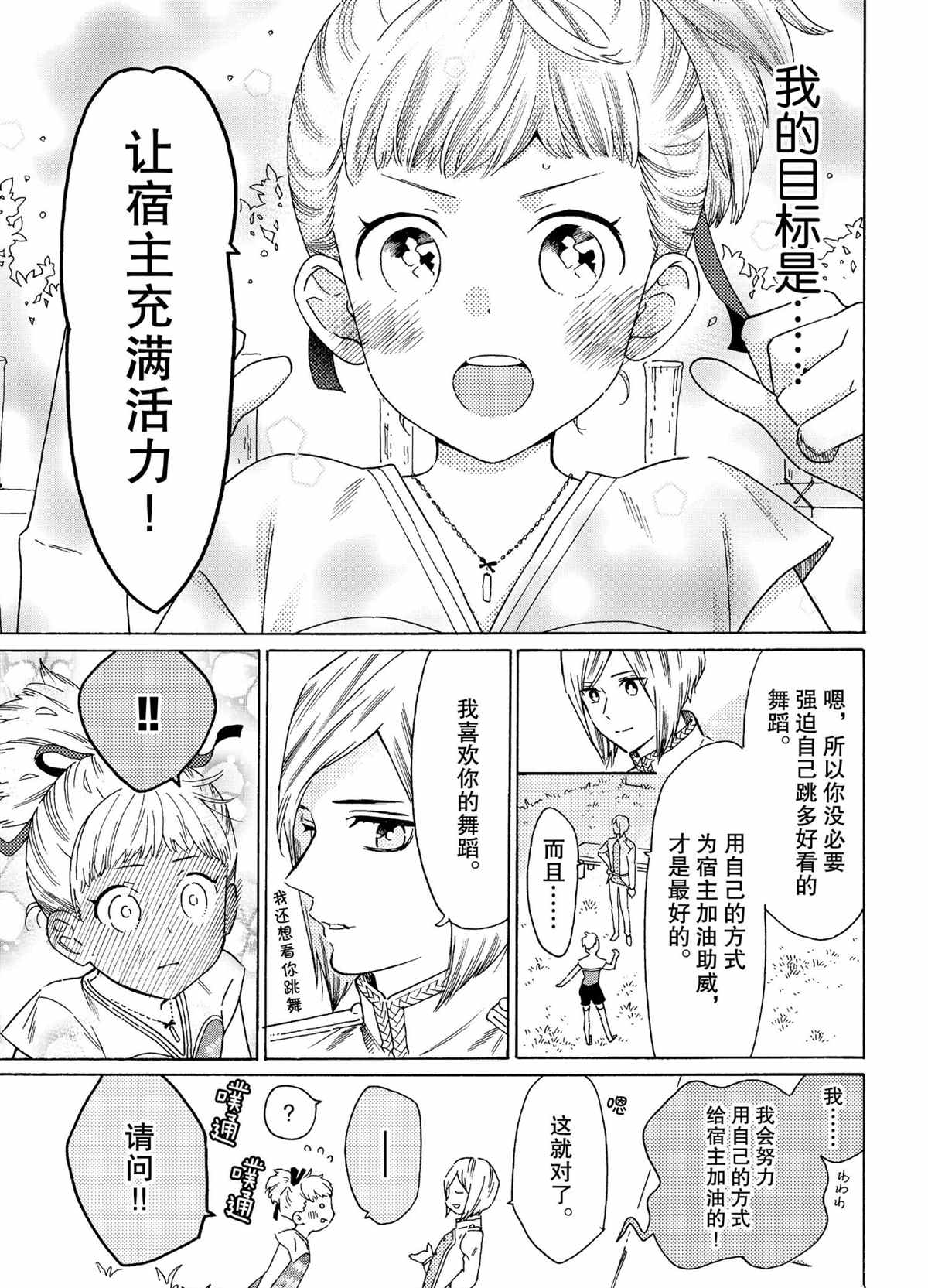 第48话8