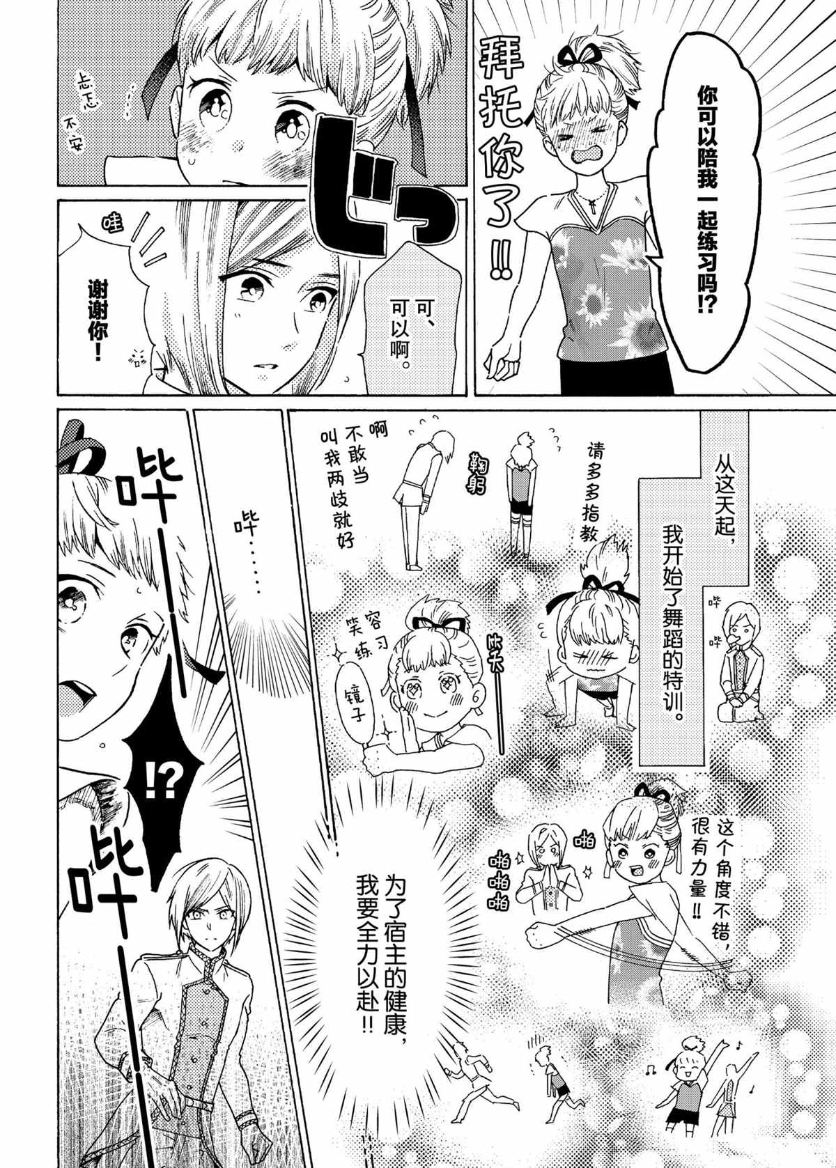 第48话9