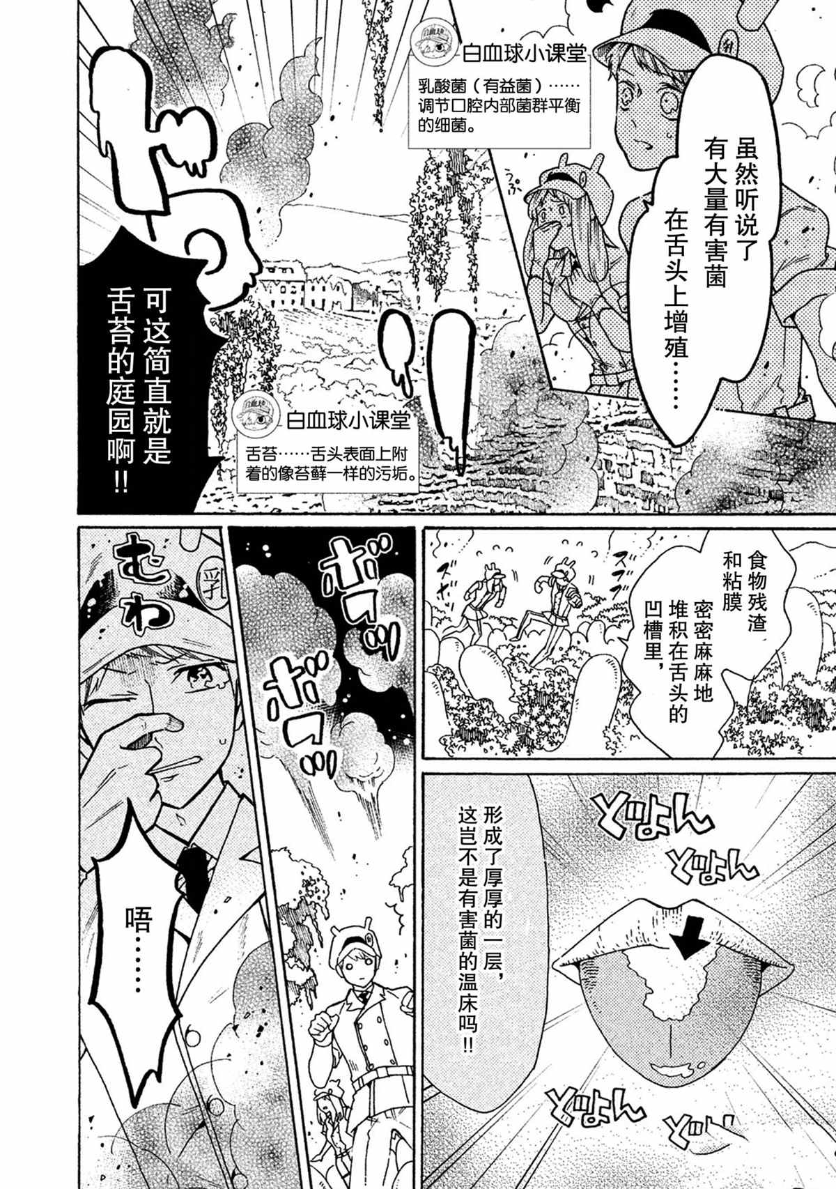 第33话1