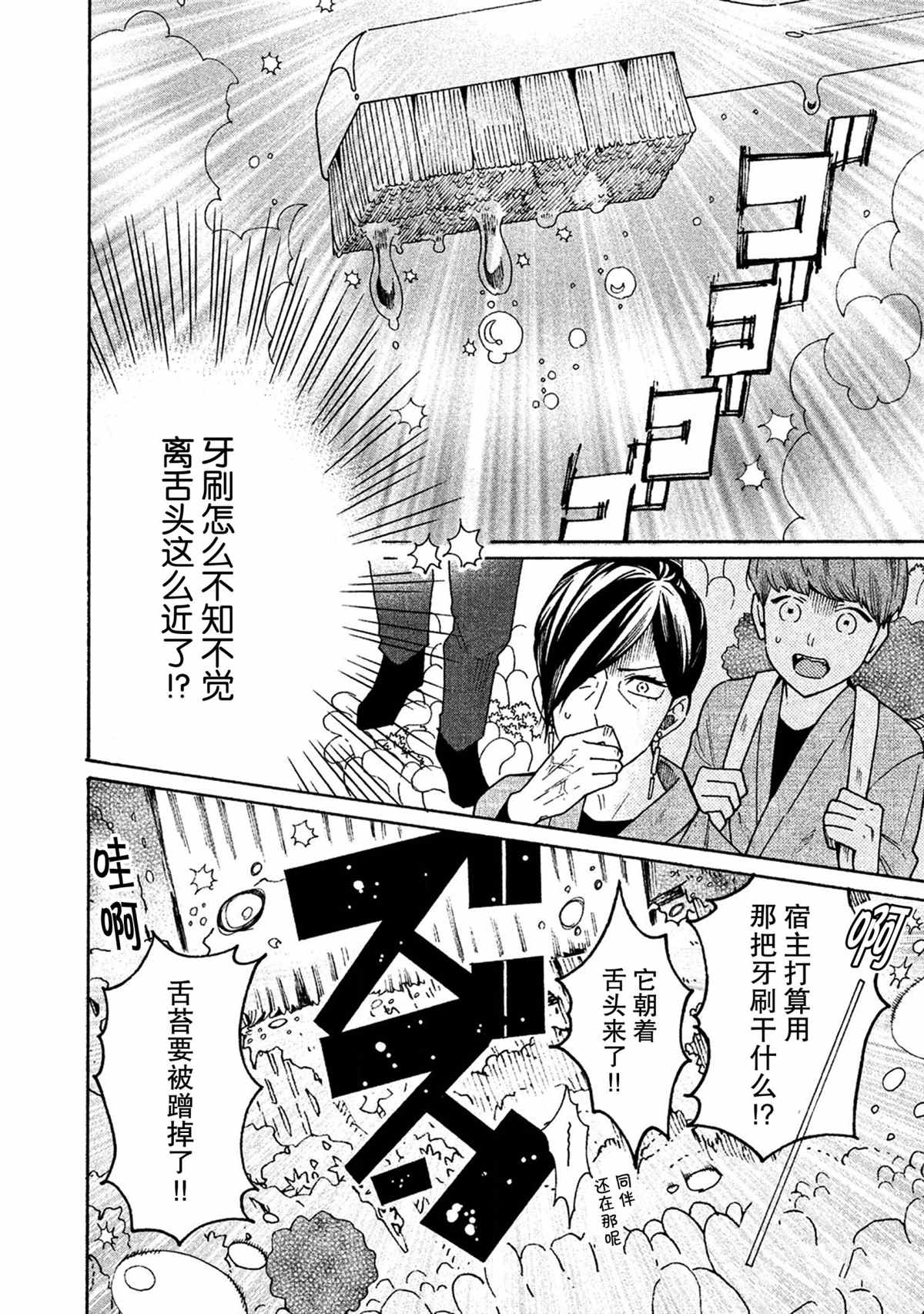第33话11