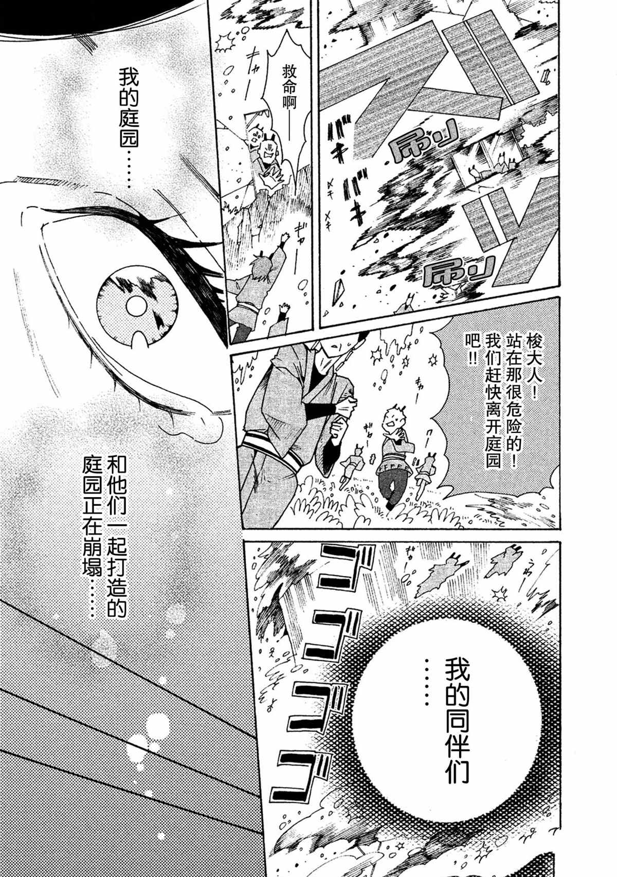 第33话12