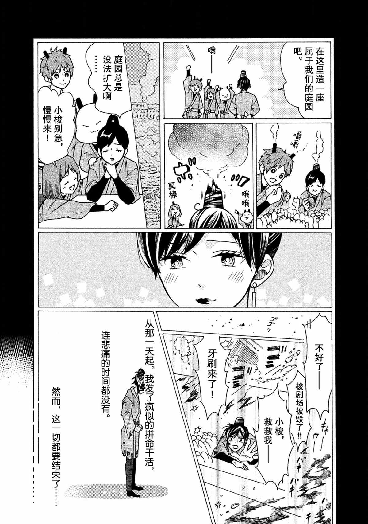 第33话13