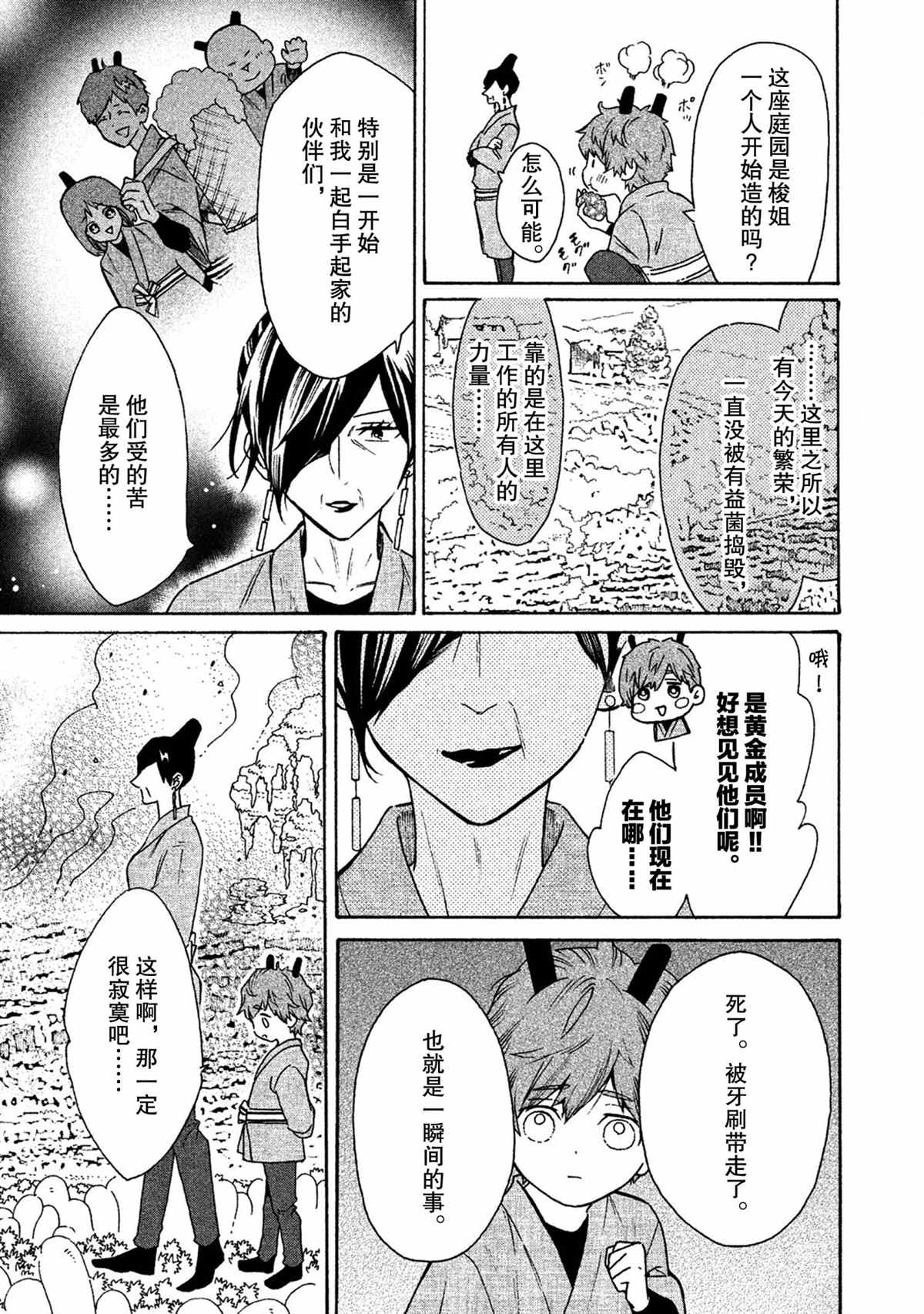第33话8