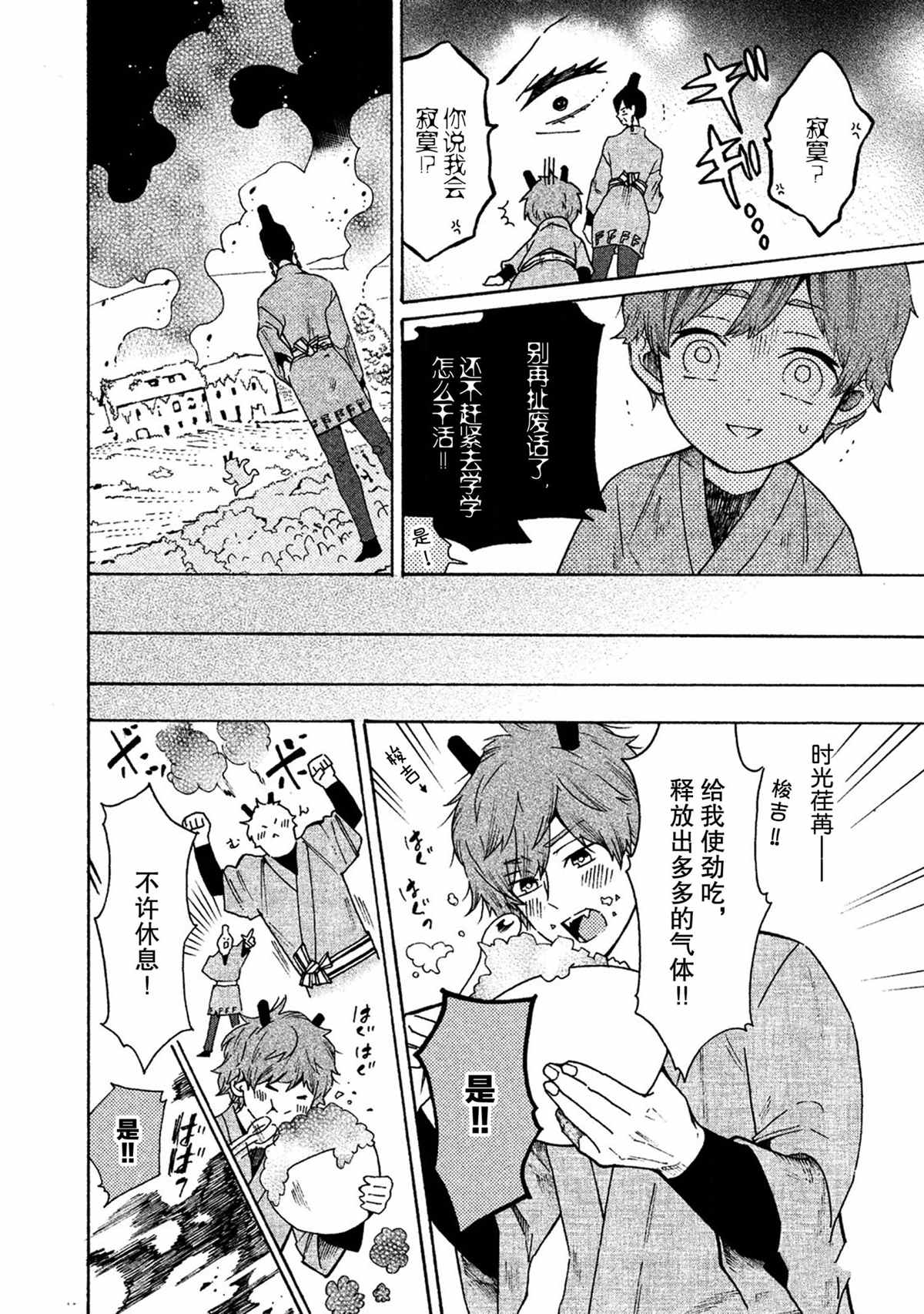 第33话9