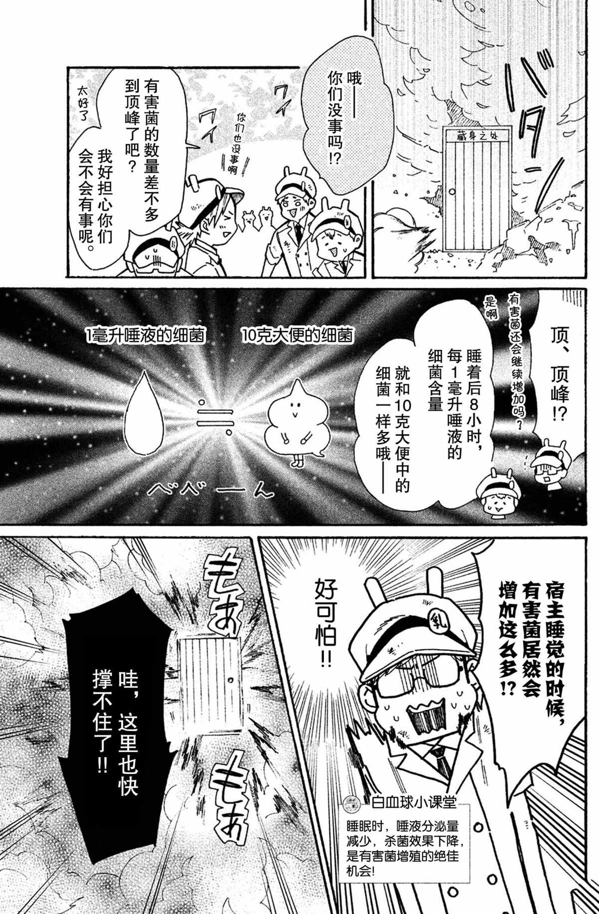 第39话10