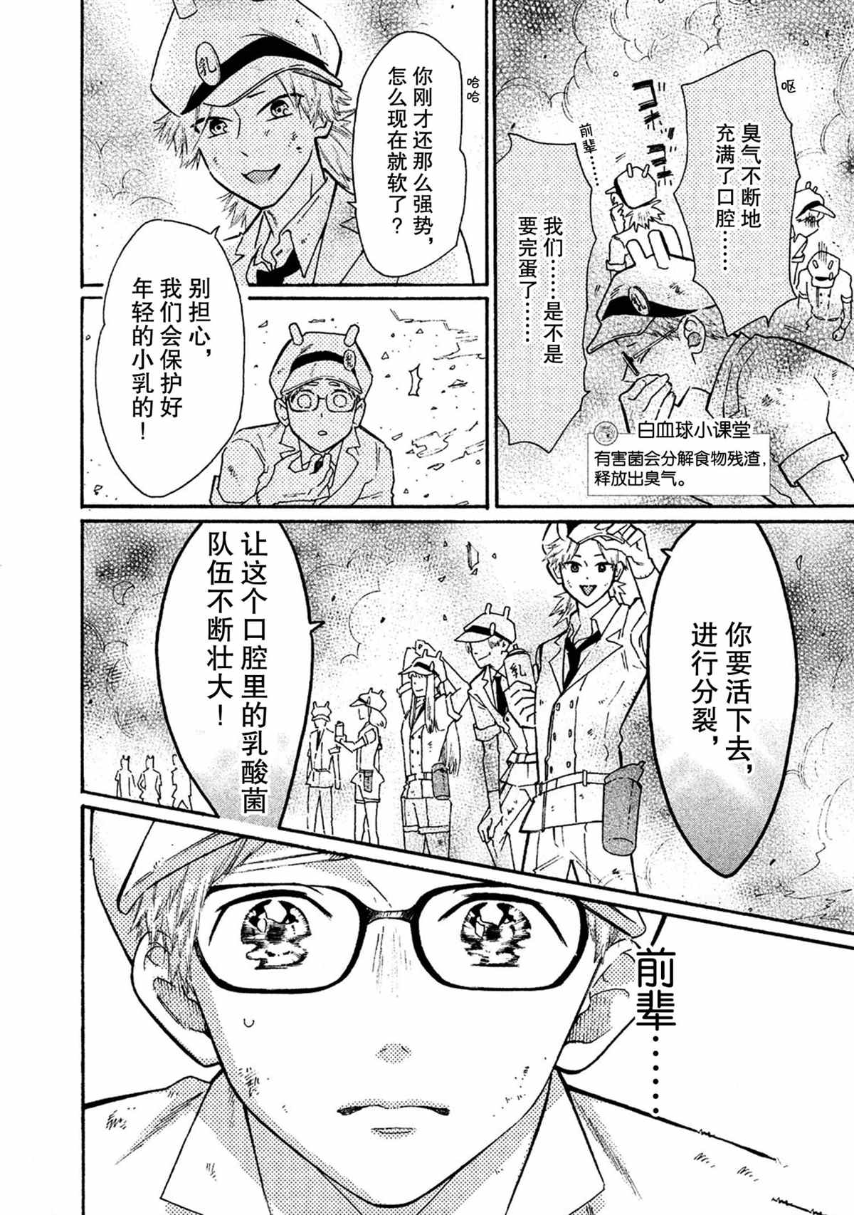第39话11