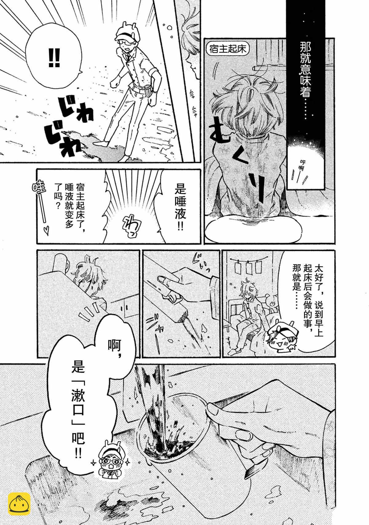 第39话14