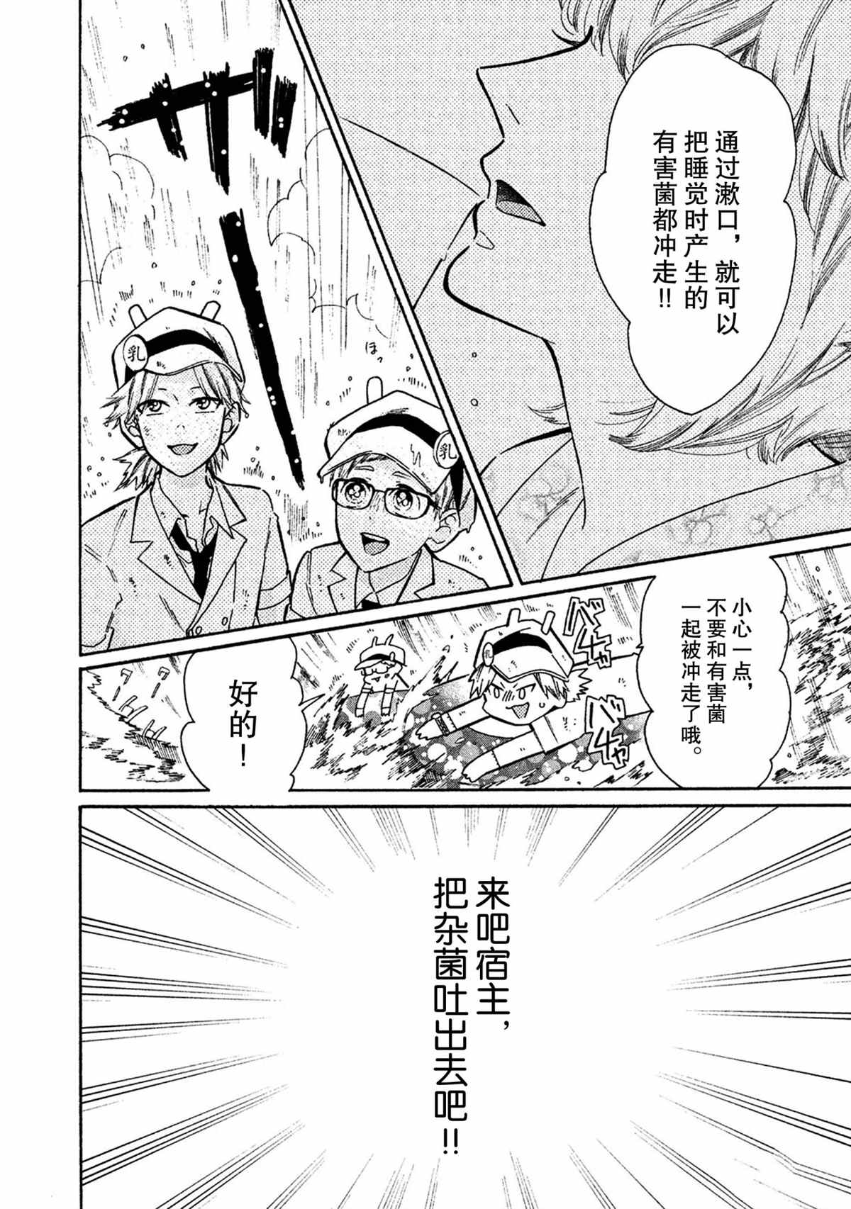 第39话15