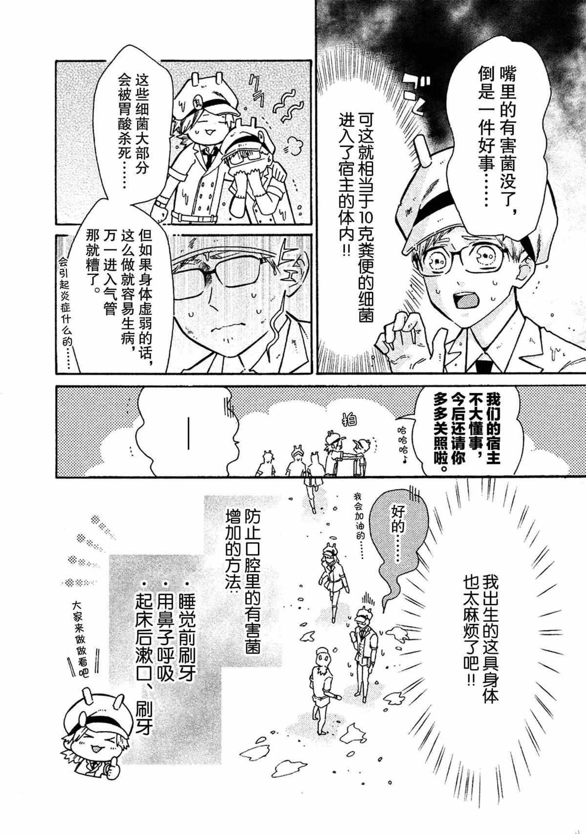 第39话17