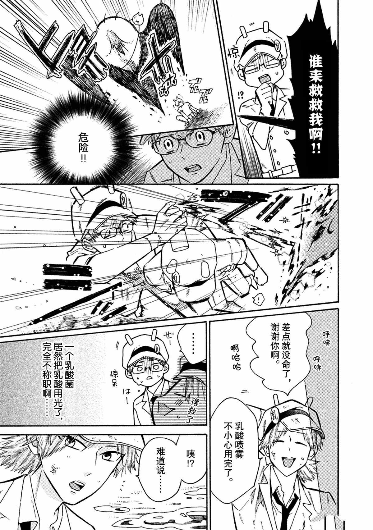 第39话2