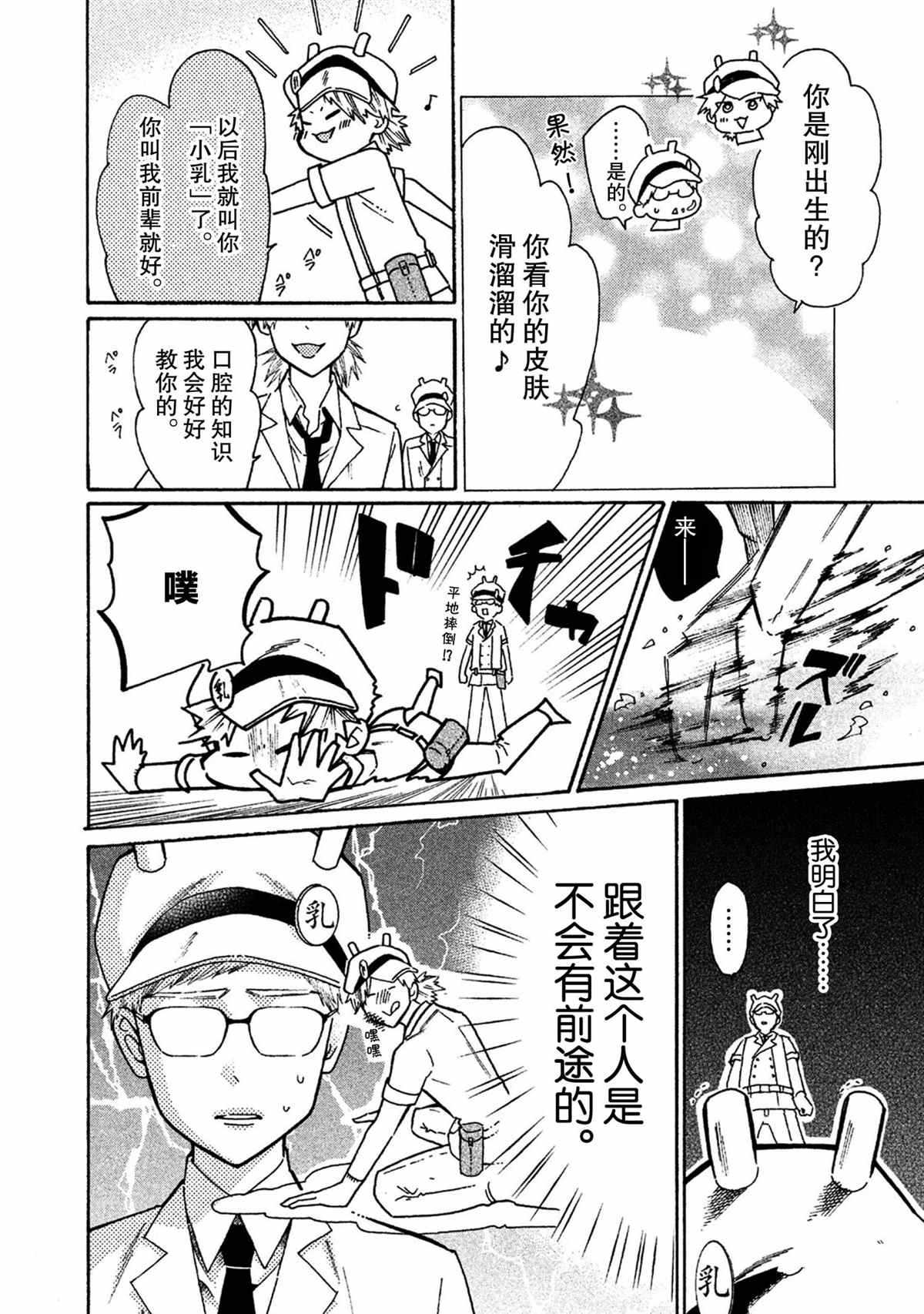 第39话3