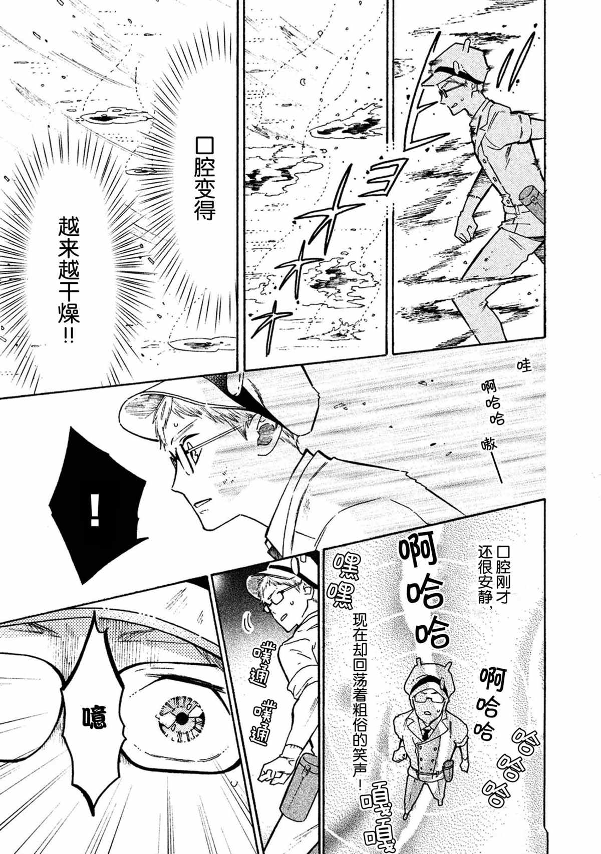 第39话6
