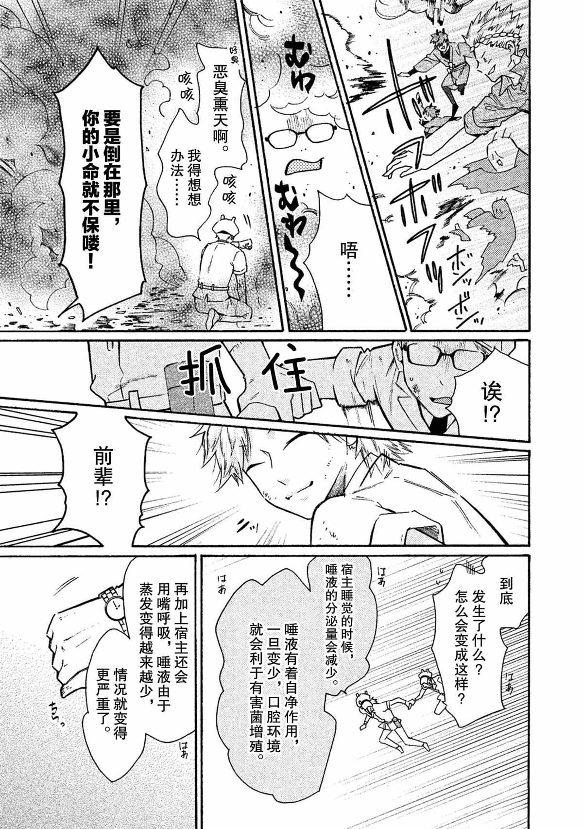 第39话8