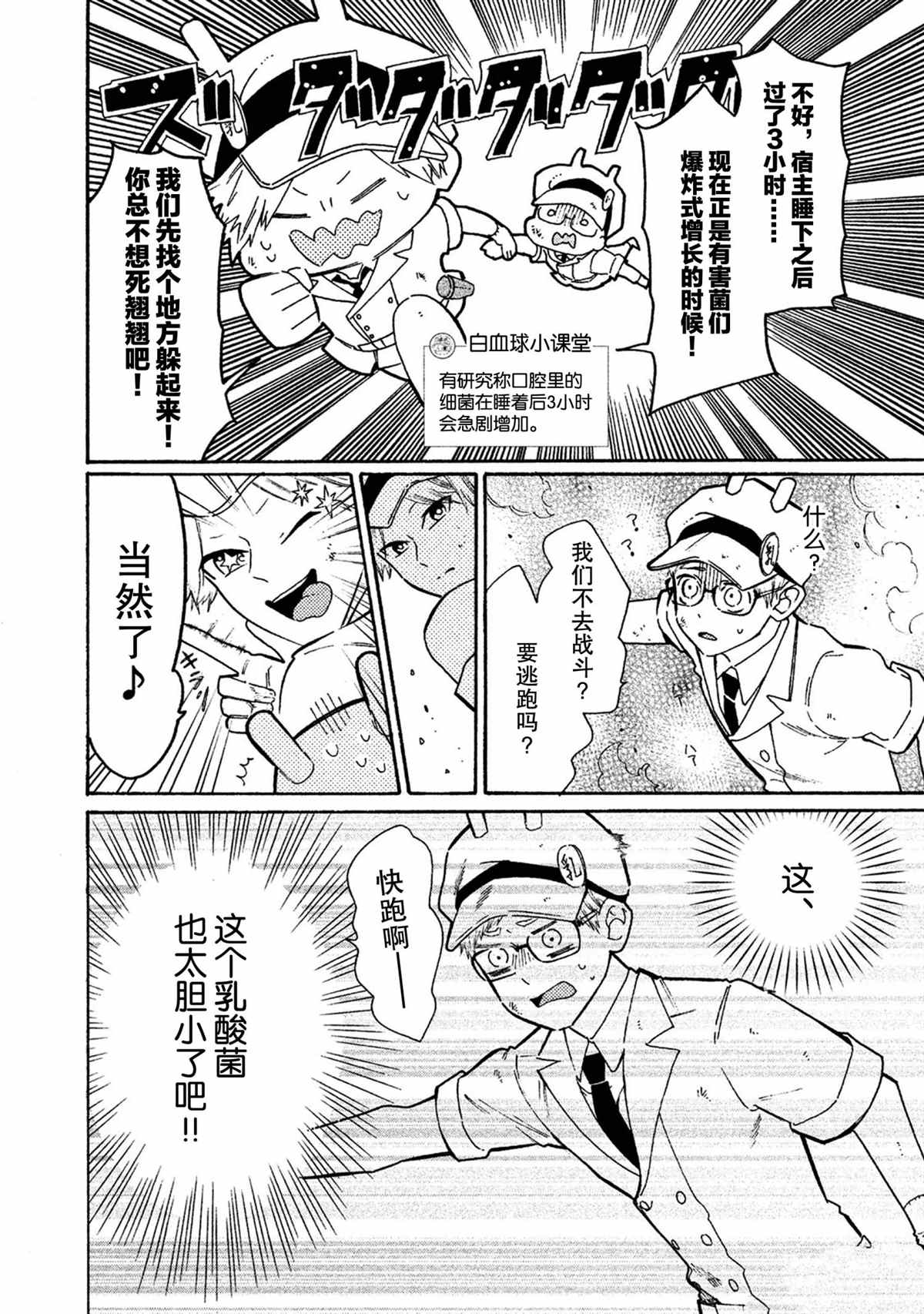 第39话9