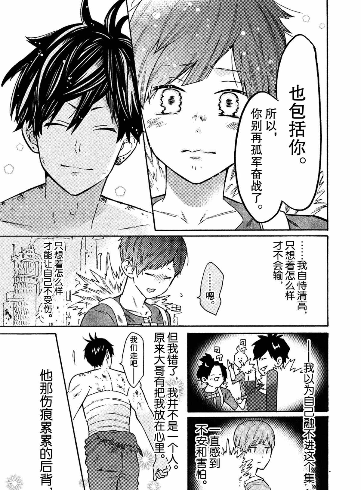 第42话10