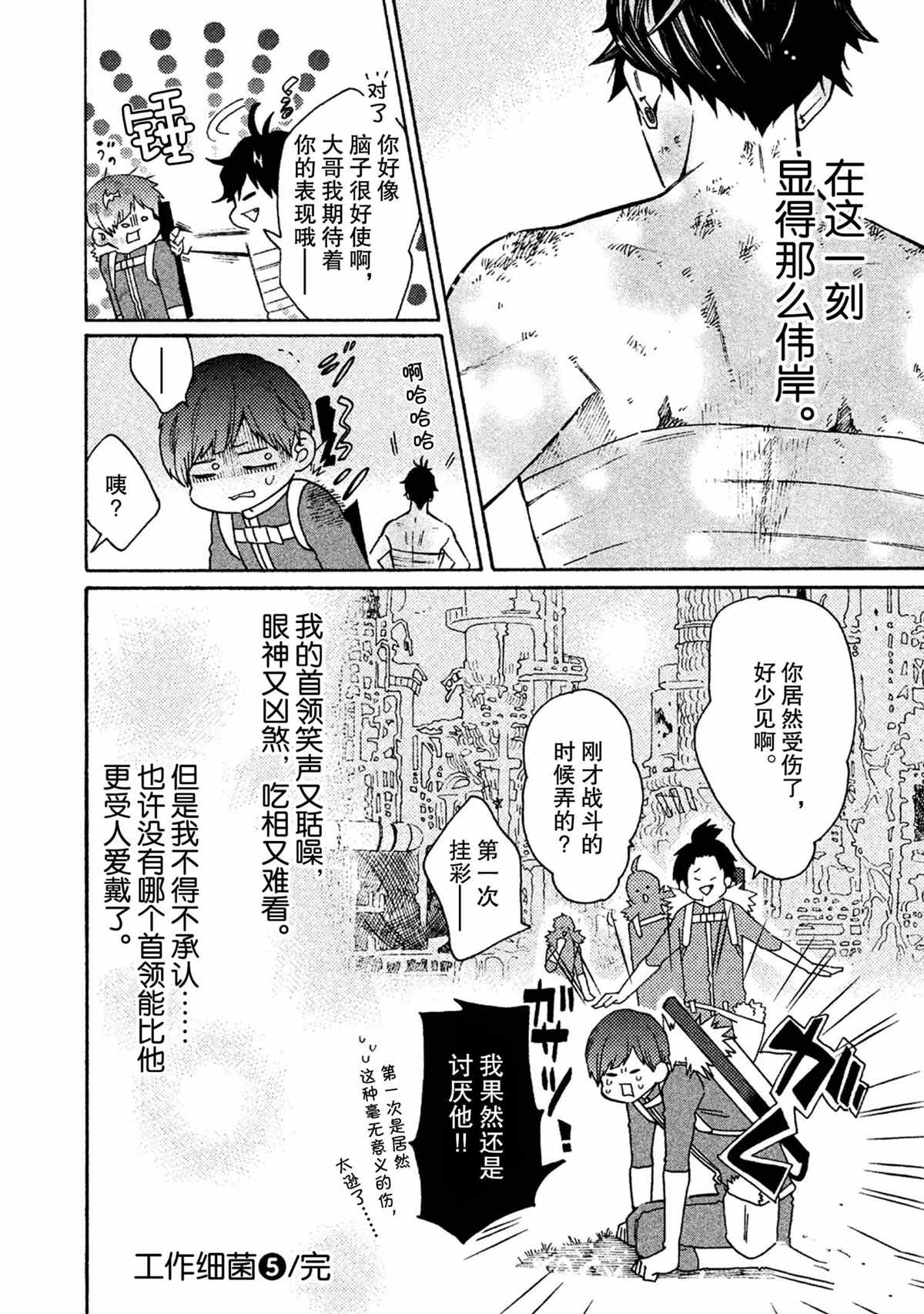 第42话11
