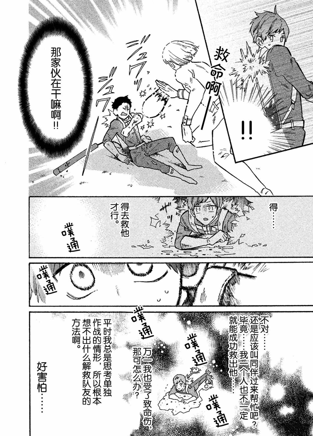 第42话5