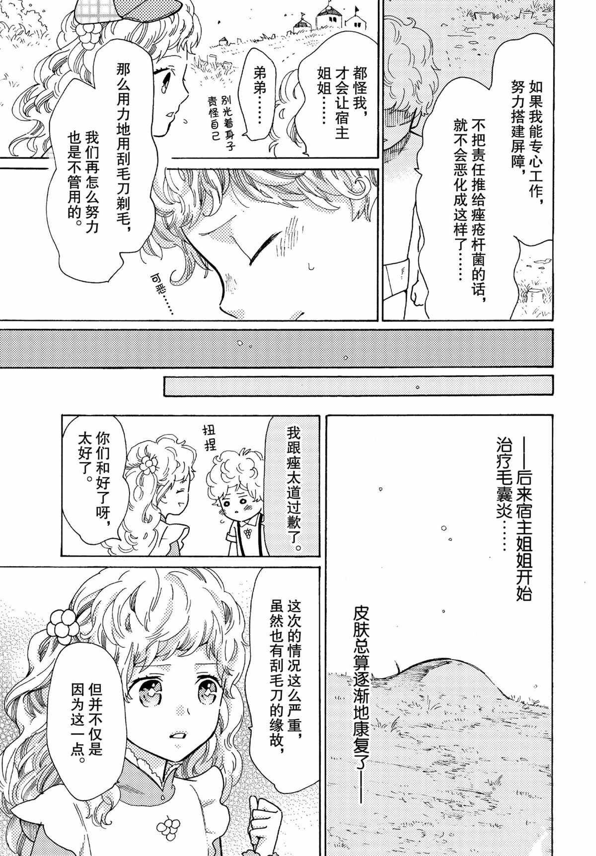 第47话14