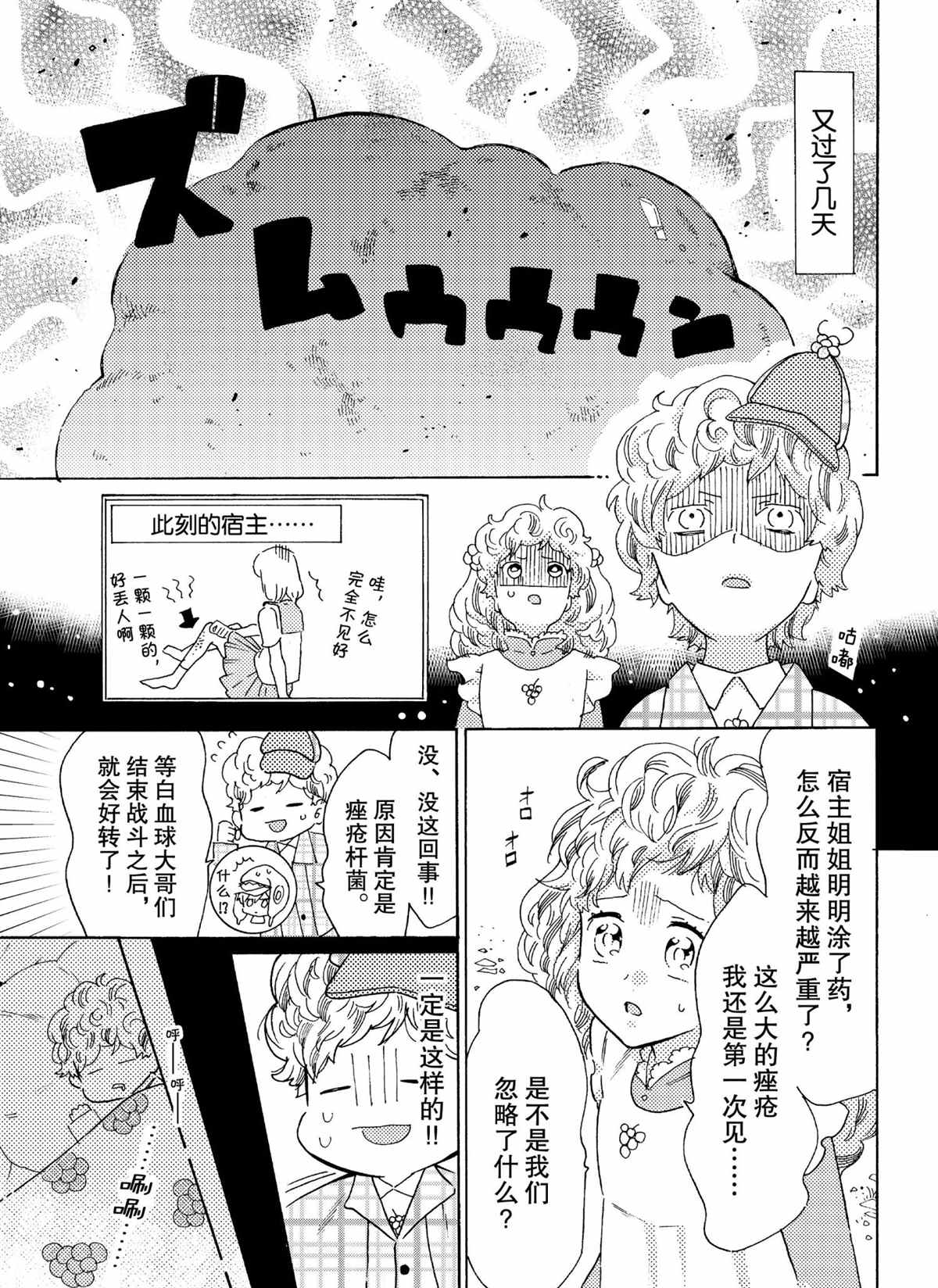 第47话8
