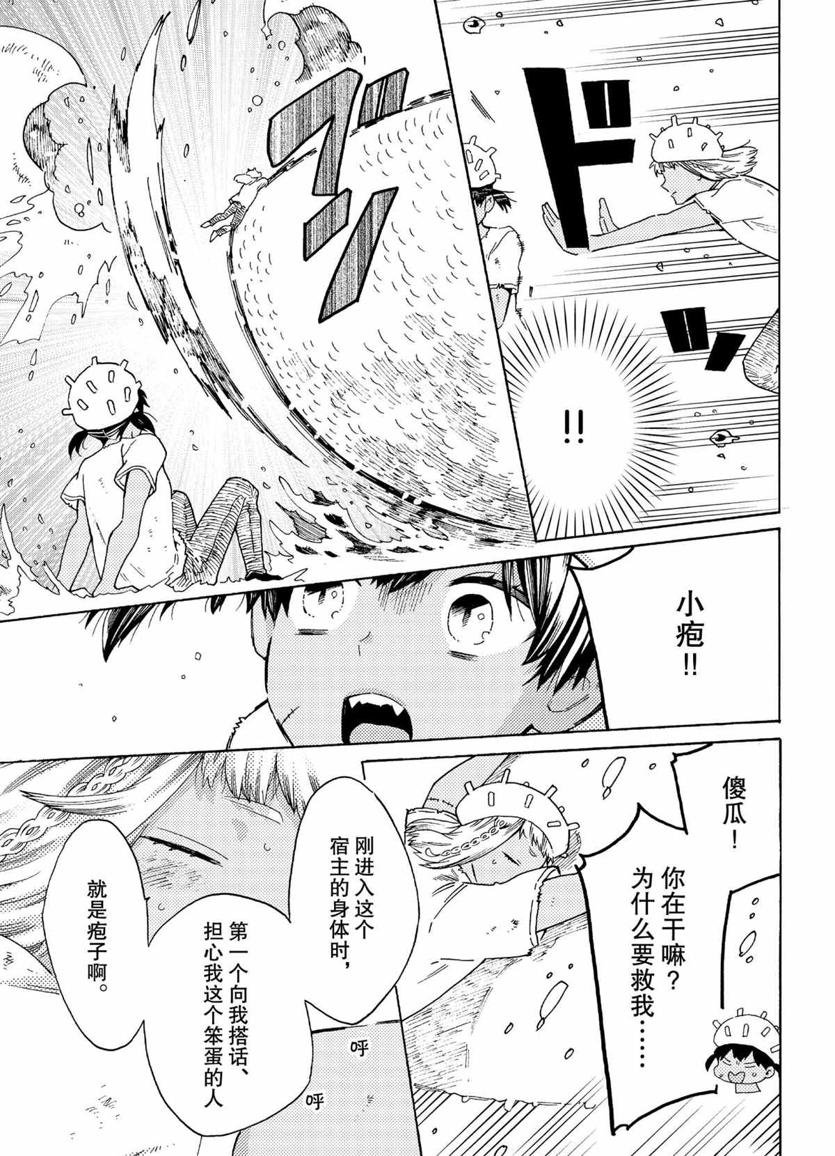 第49话10