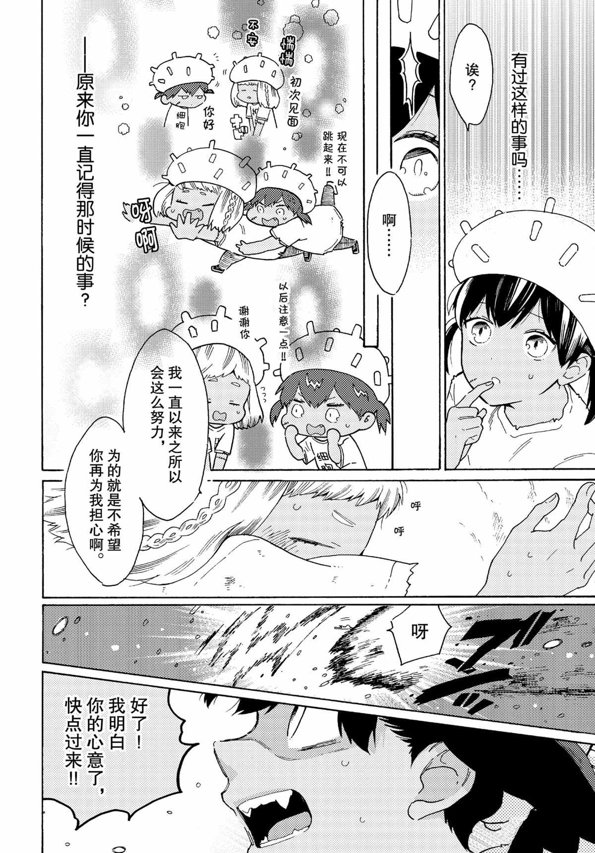 第49话11