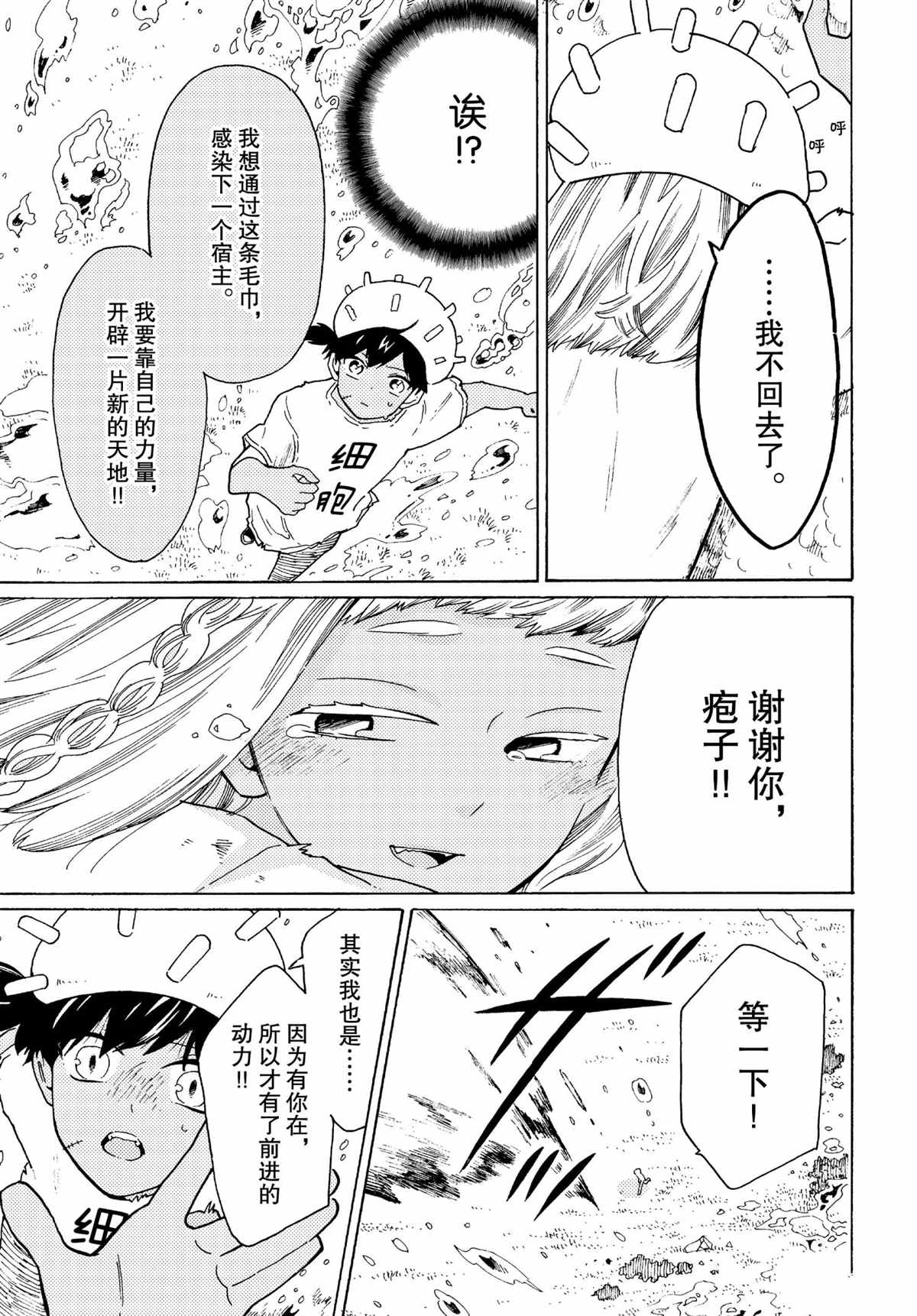 第49话12