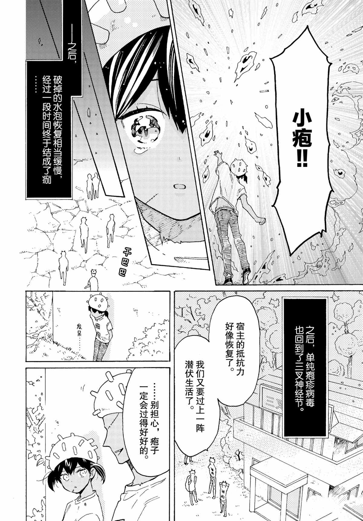 第49话13