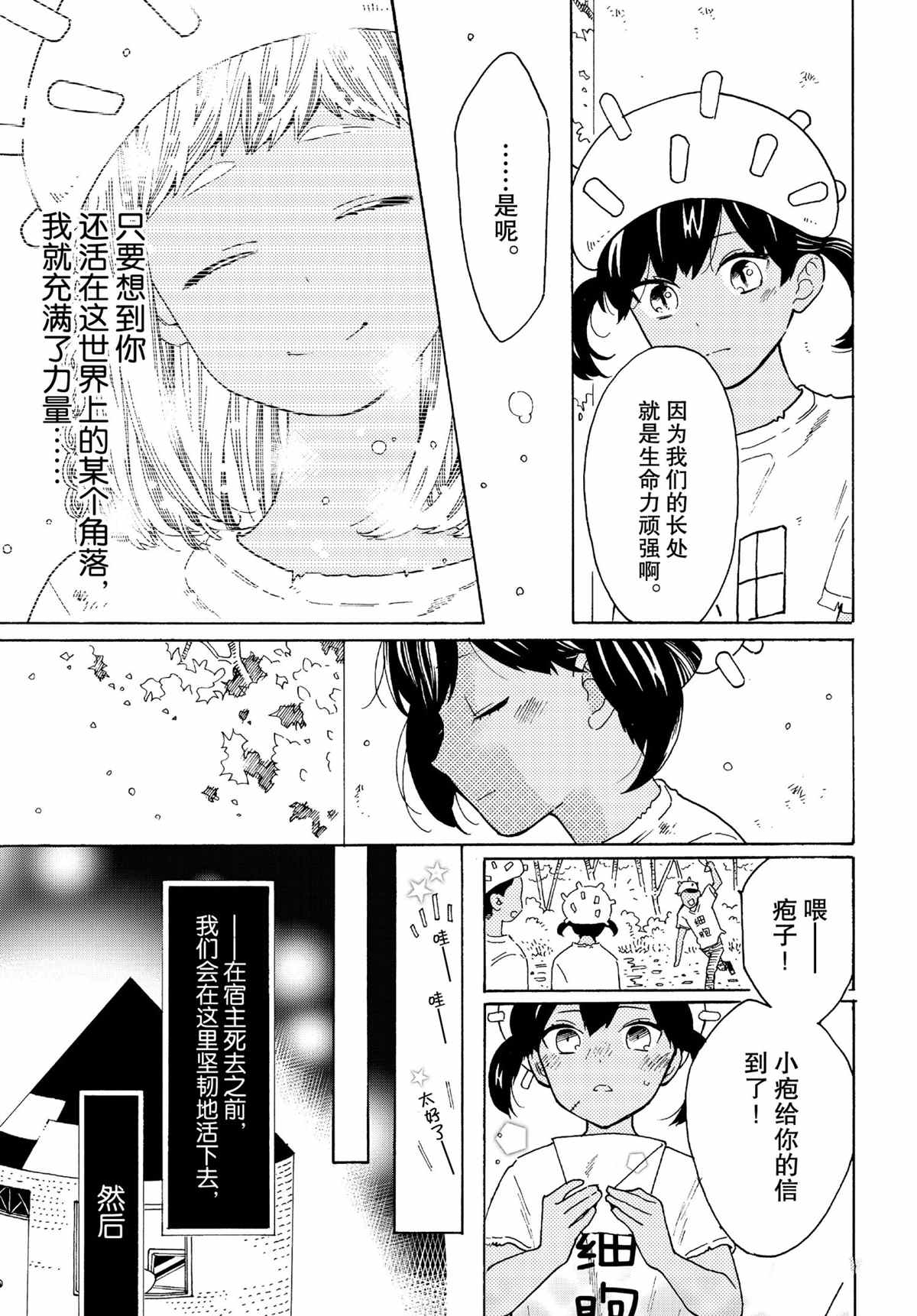 第49话14