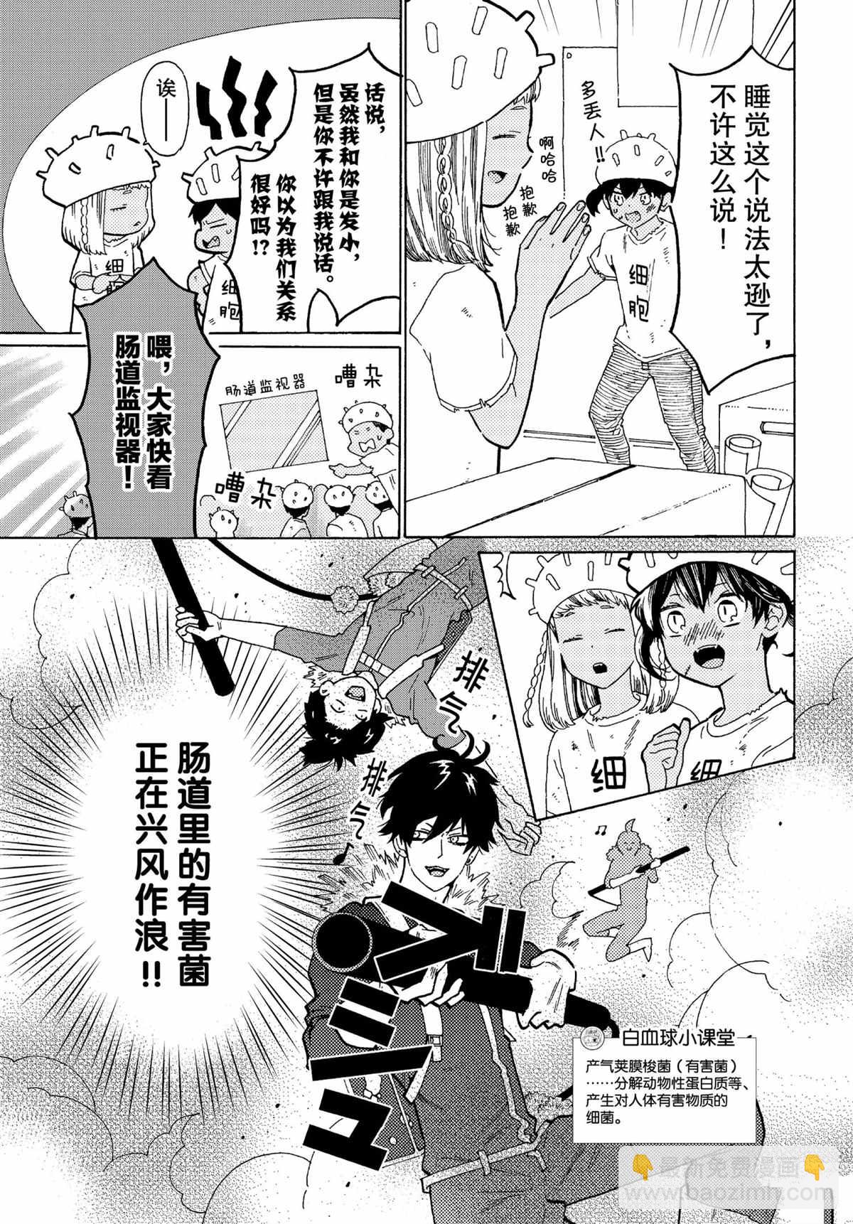 第49话2