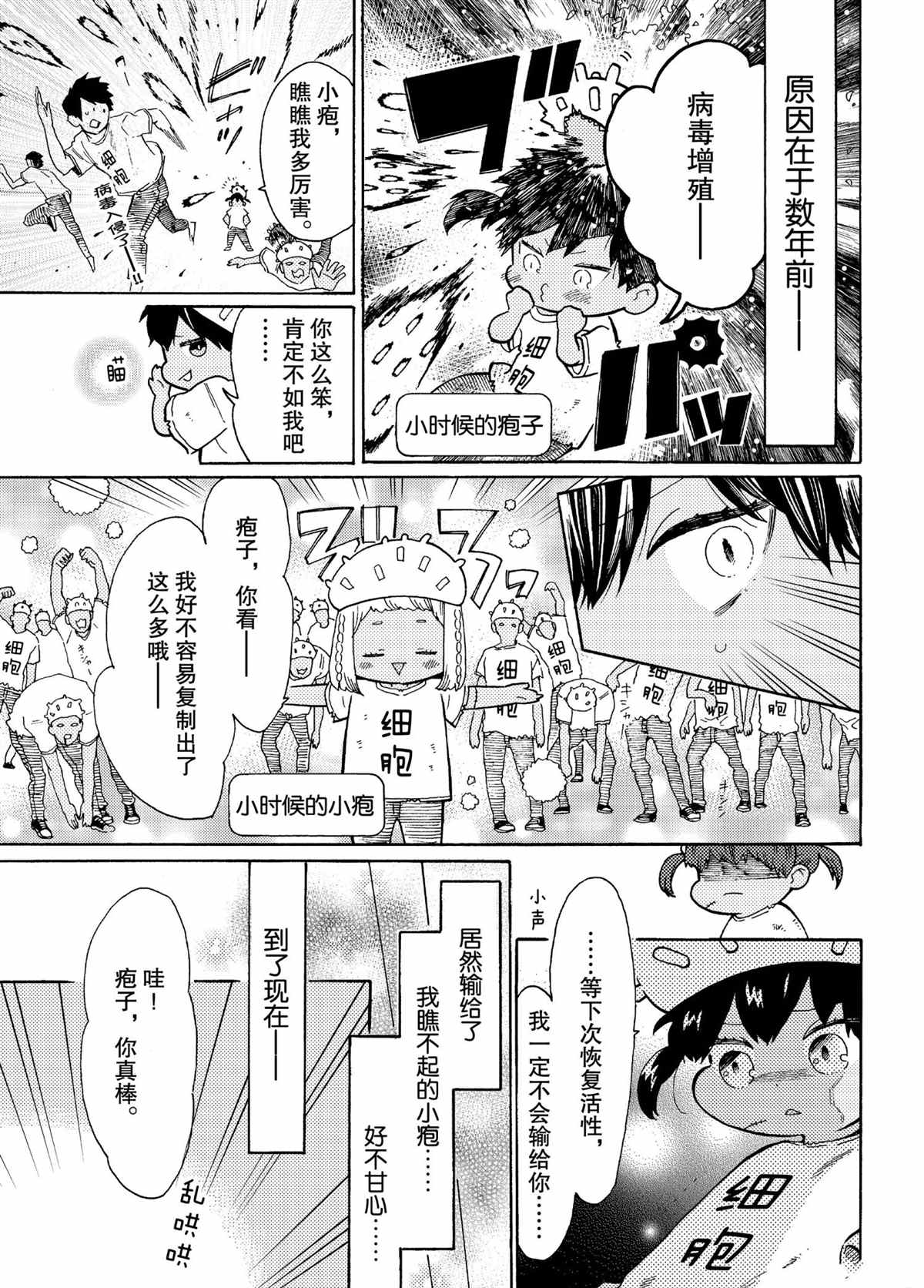 第49话4
