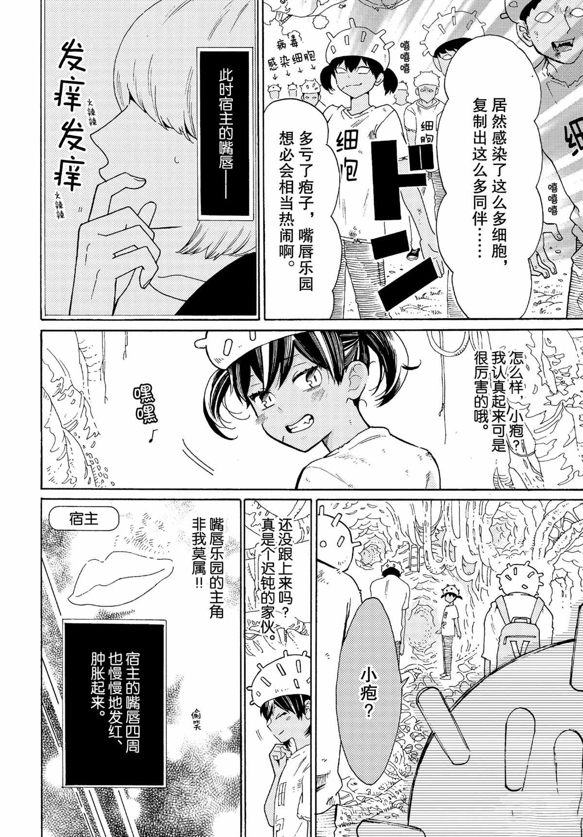 第49话5