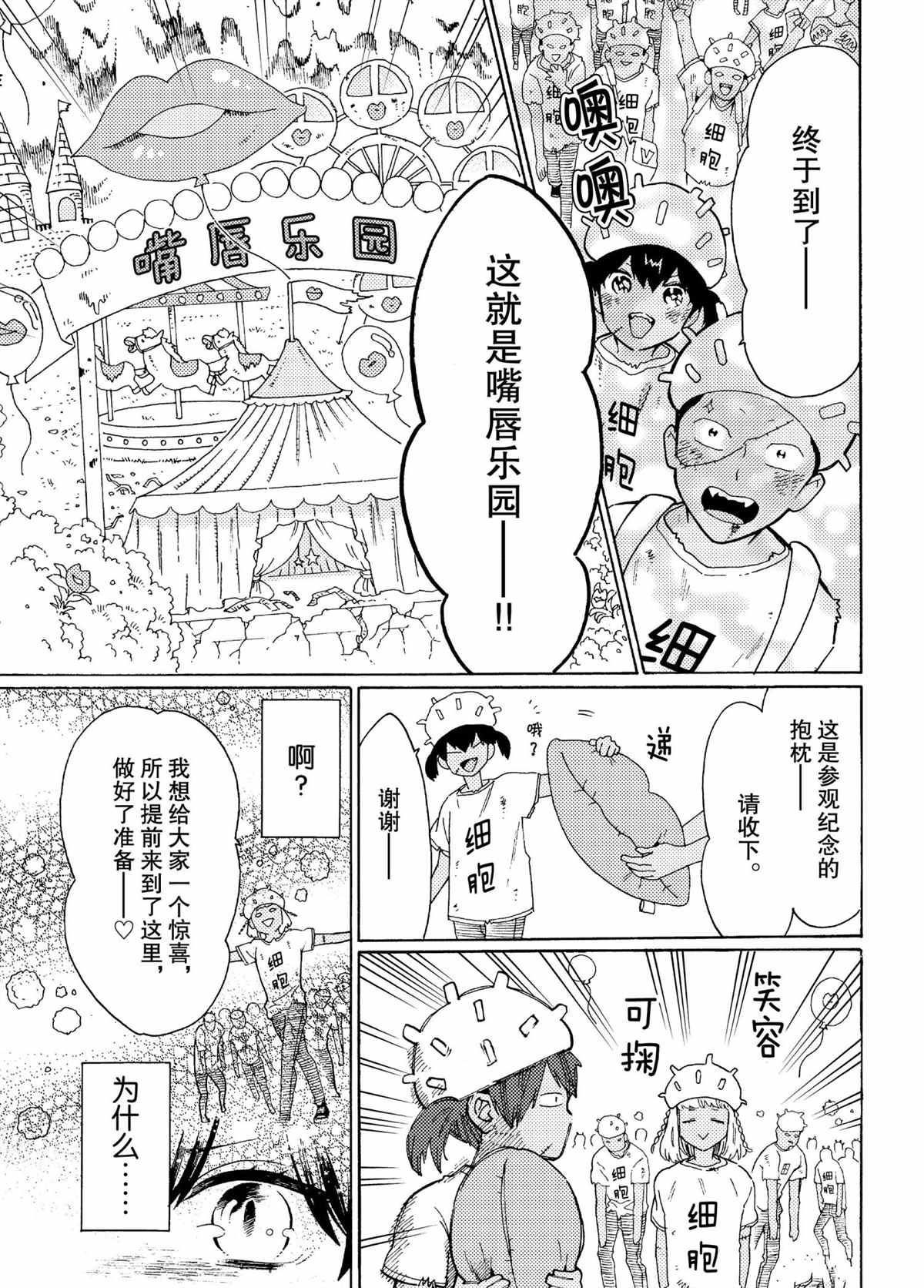 第49话6