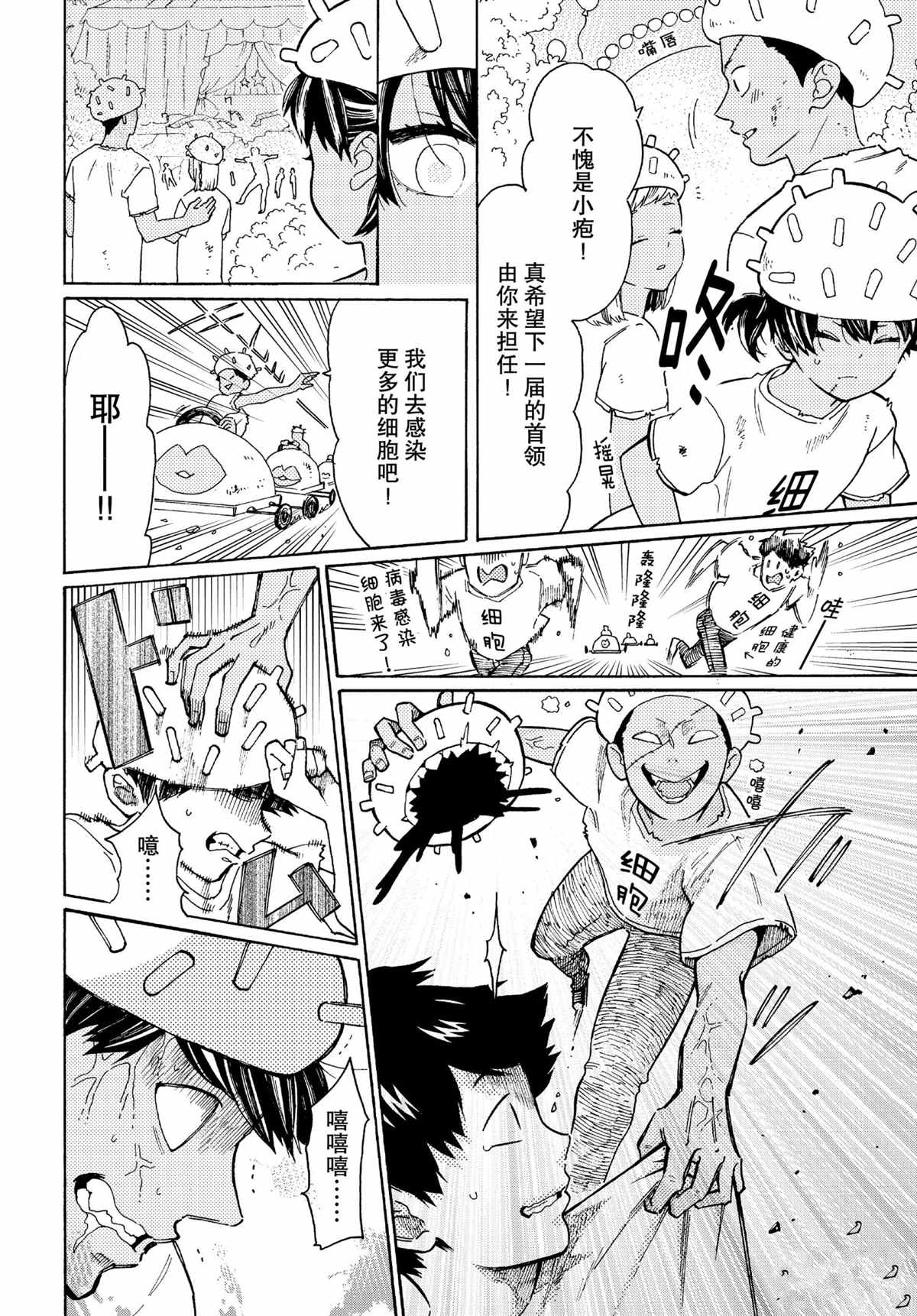 第49话7