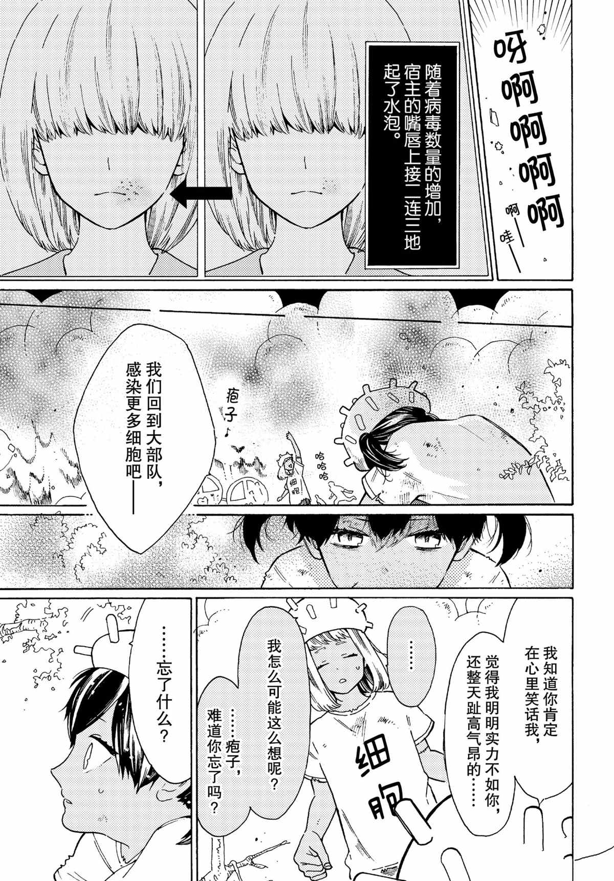 第49话8