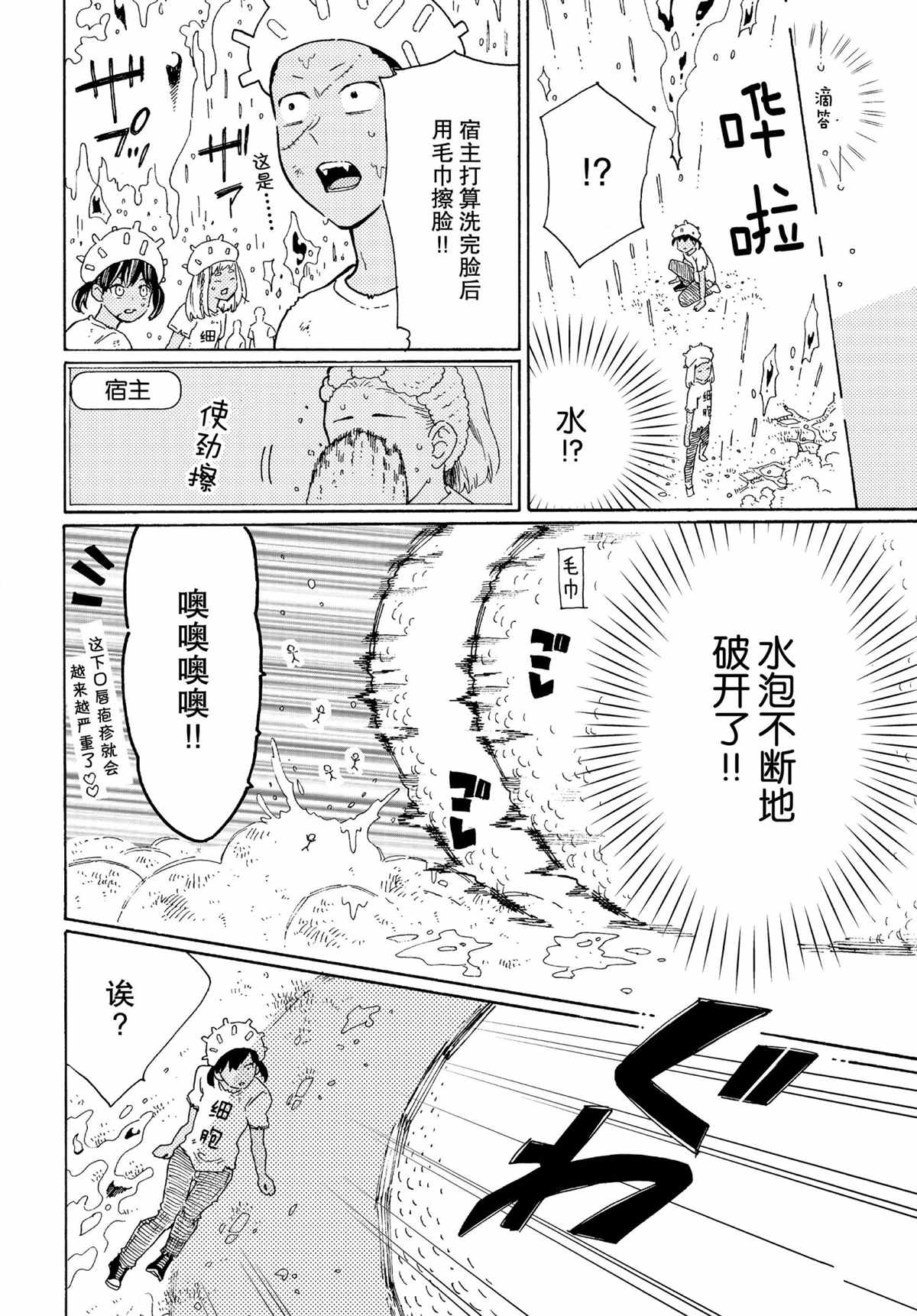第49话9