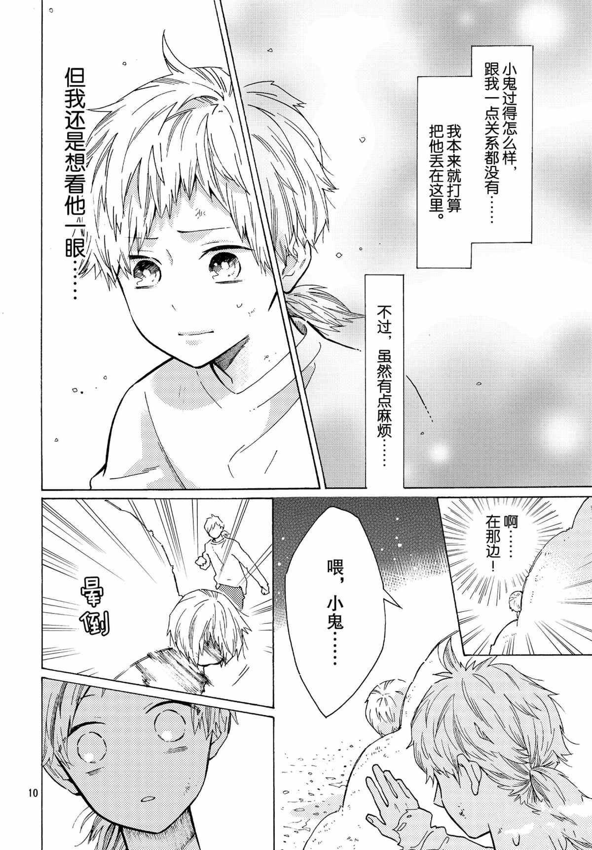 第53话9